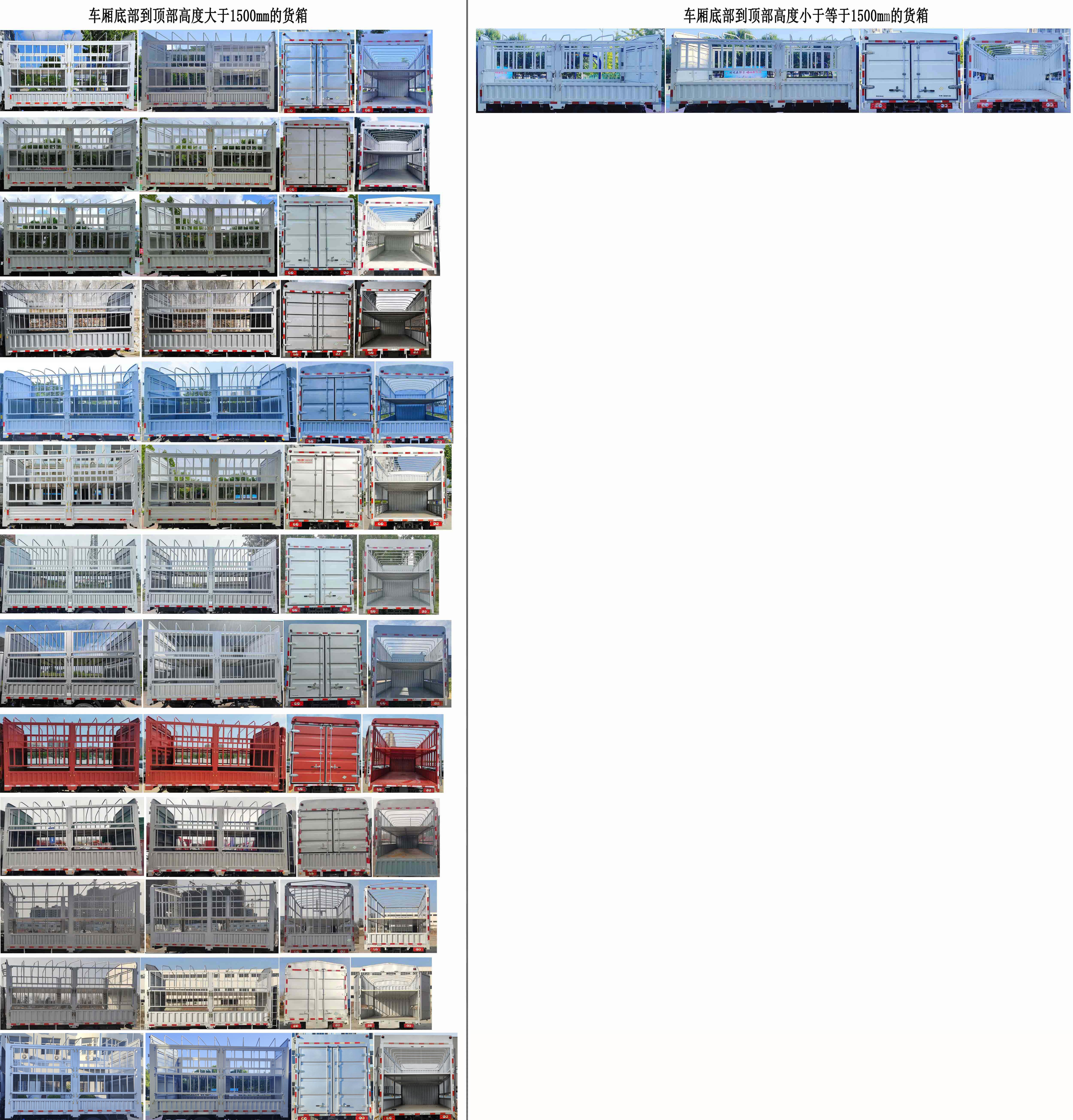 福田牌BJ5046CCY8JCA-05倉柵式運輸車公告圖片