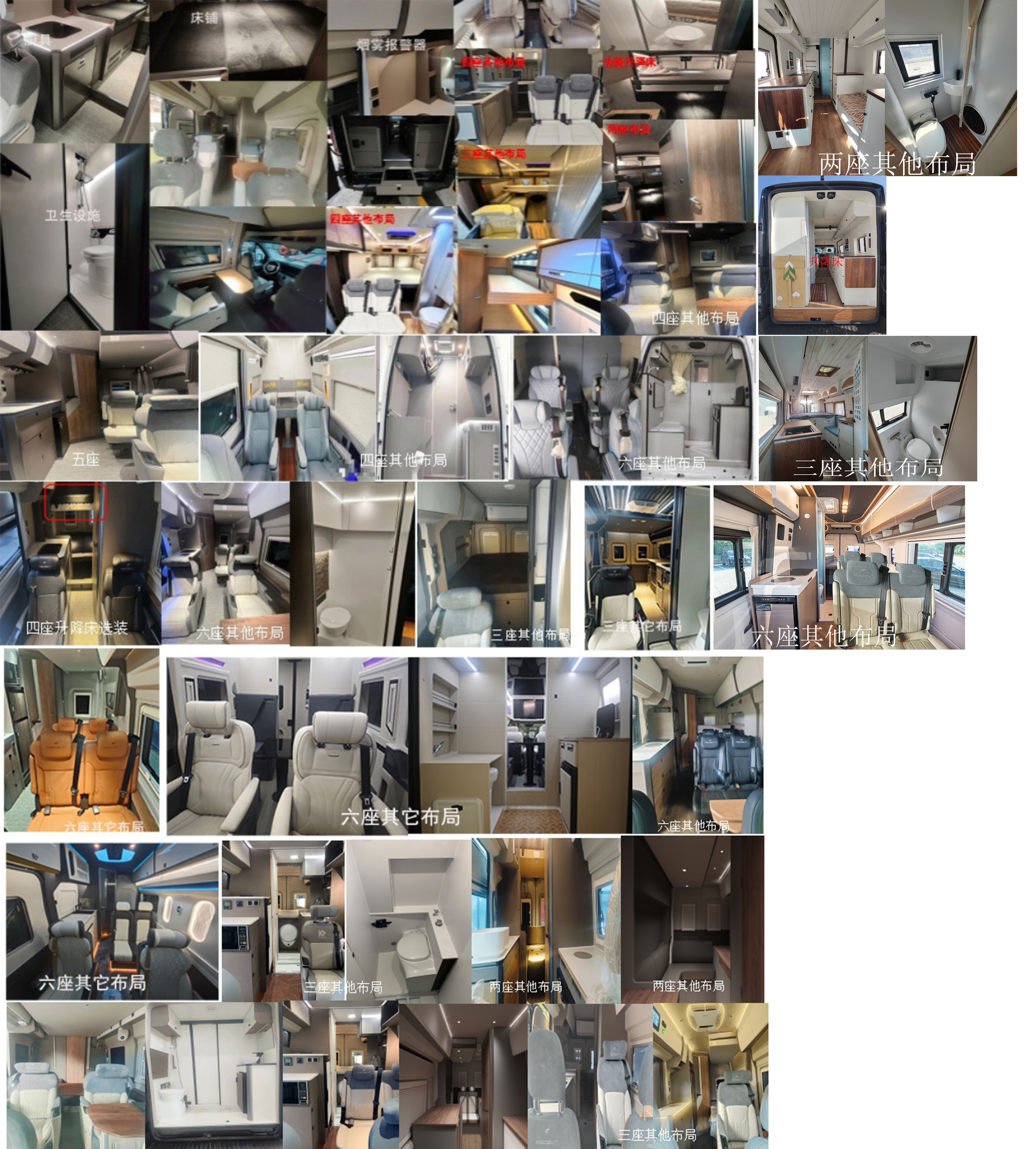 隆翠牌ZDD5044XLJ1旅居車公告圖片