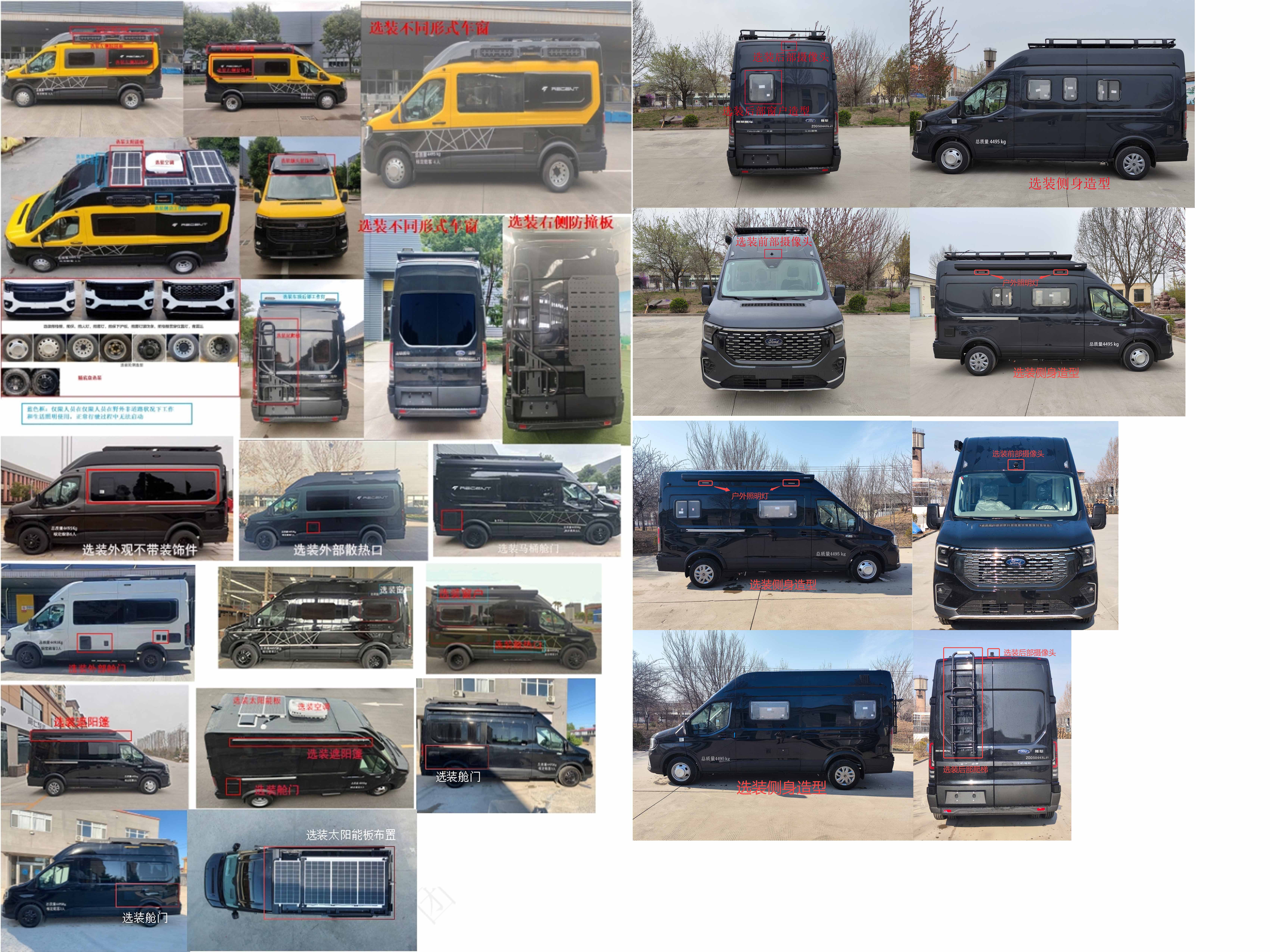 隆翠牌ZDD5044XLJ1旅居車公告圖片