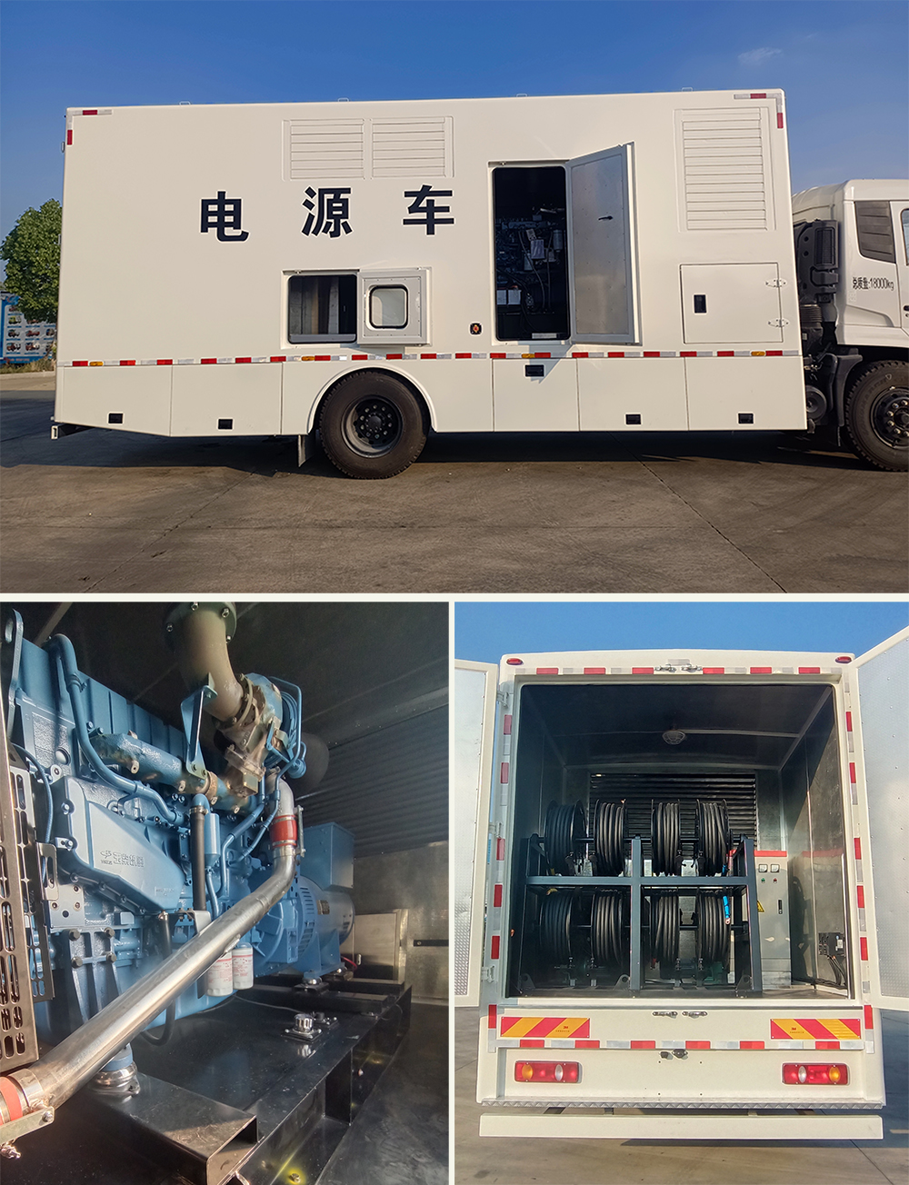 程力牌CL5180XDY6BZX電源車公告圖片