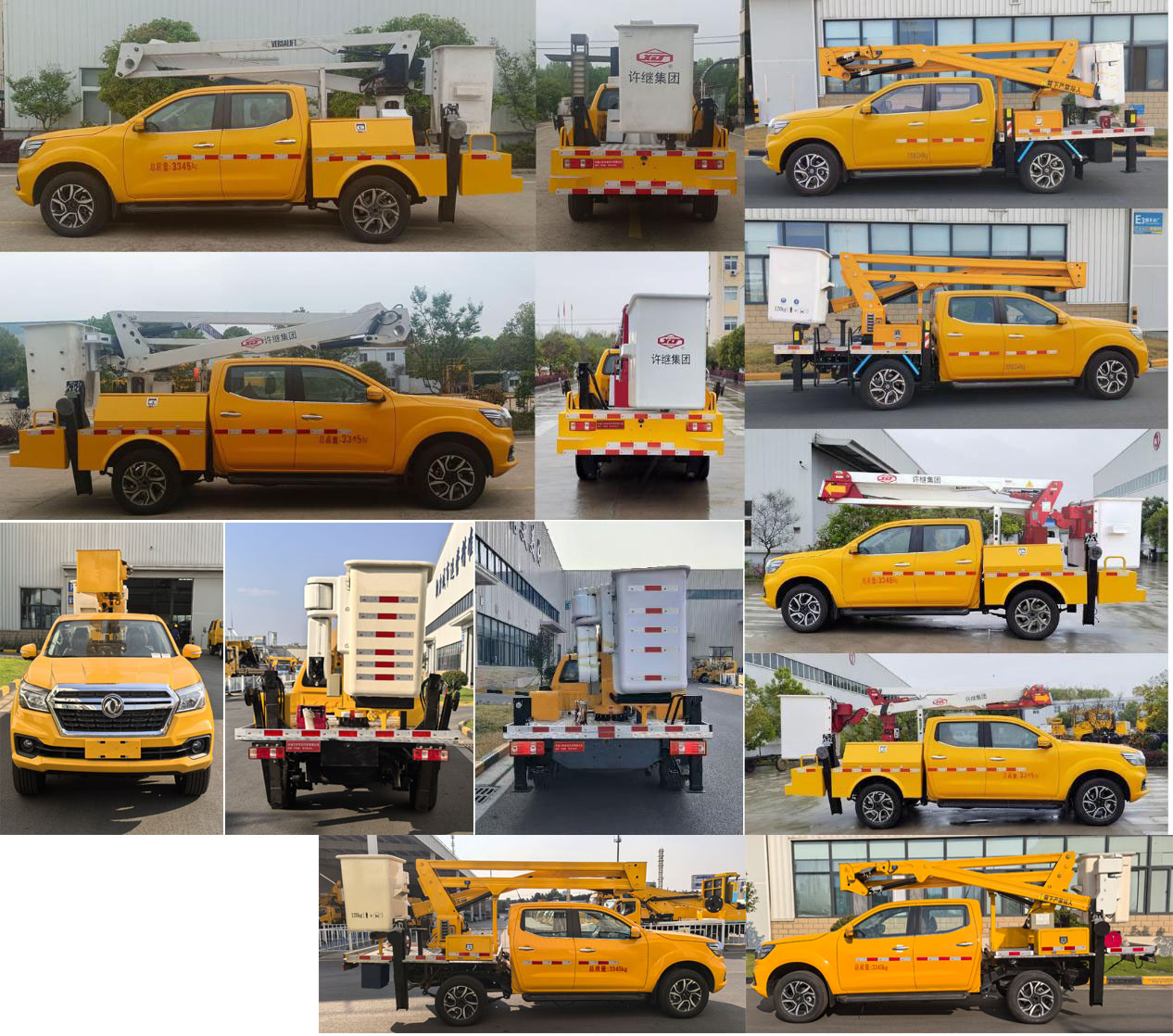 許繼牌HXJ5039JGKZN6高空作業(yè)車(chē)公告圖片