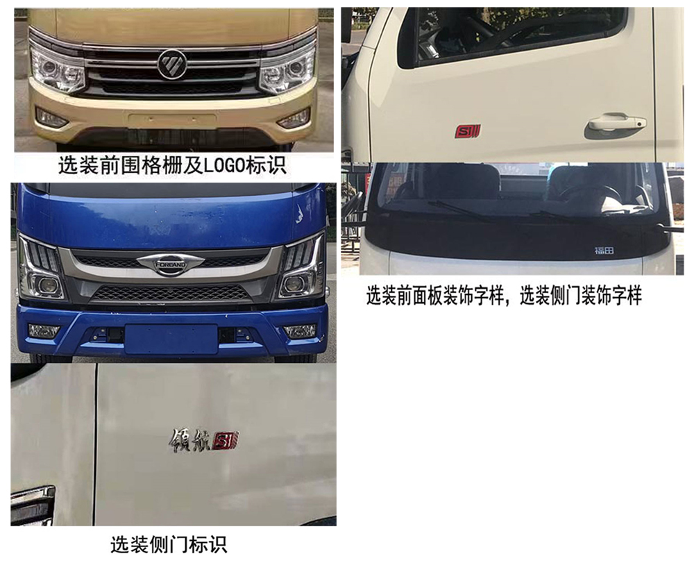 程力牌CL5040JGKAJB高空作業(yè)車公告圖片