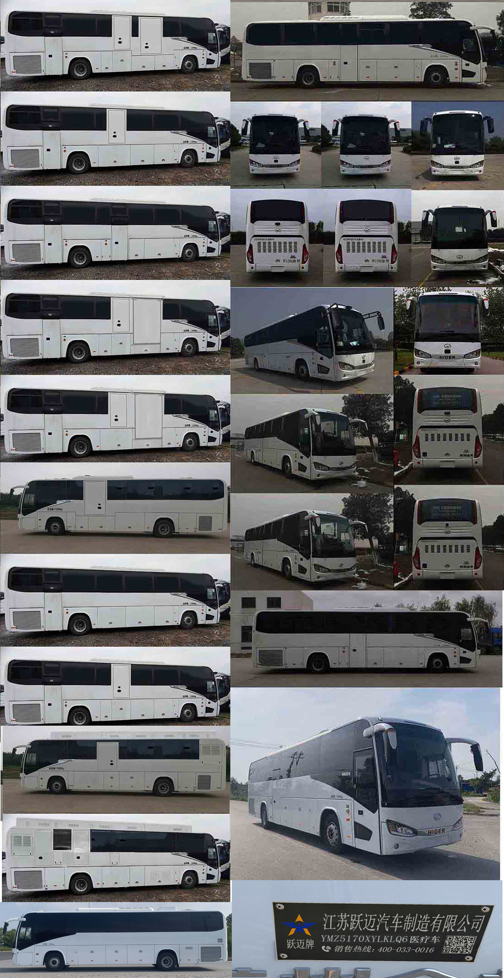 躍邁牌YMZ5170XYLKLQ6醫(yī)療車公告圖片