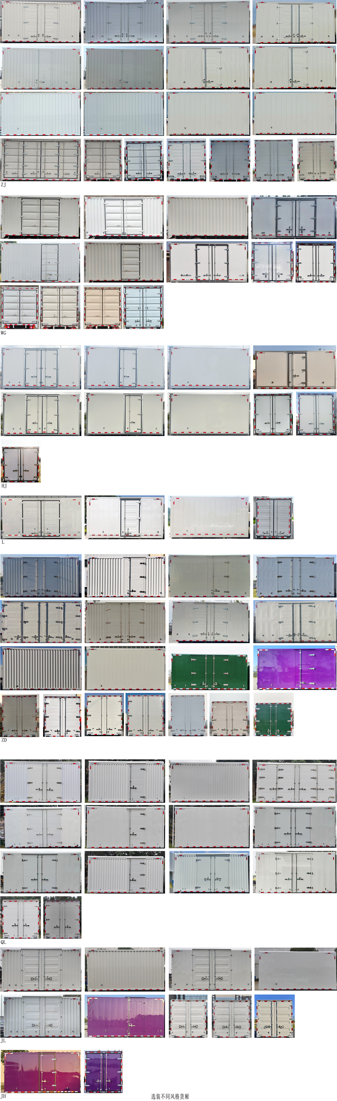 遠(yuǎn)程牌JGL5048XXYSHEVGMP2甲醇插電式增程混合動(dòng)力廂式運(yùn)輸車公告圖片