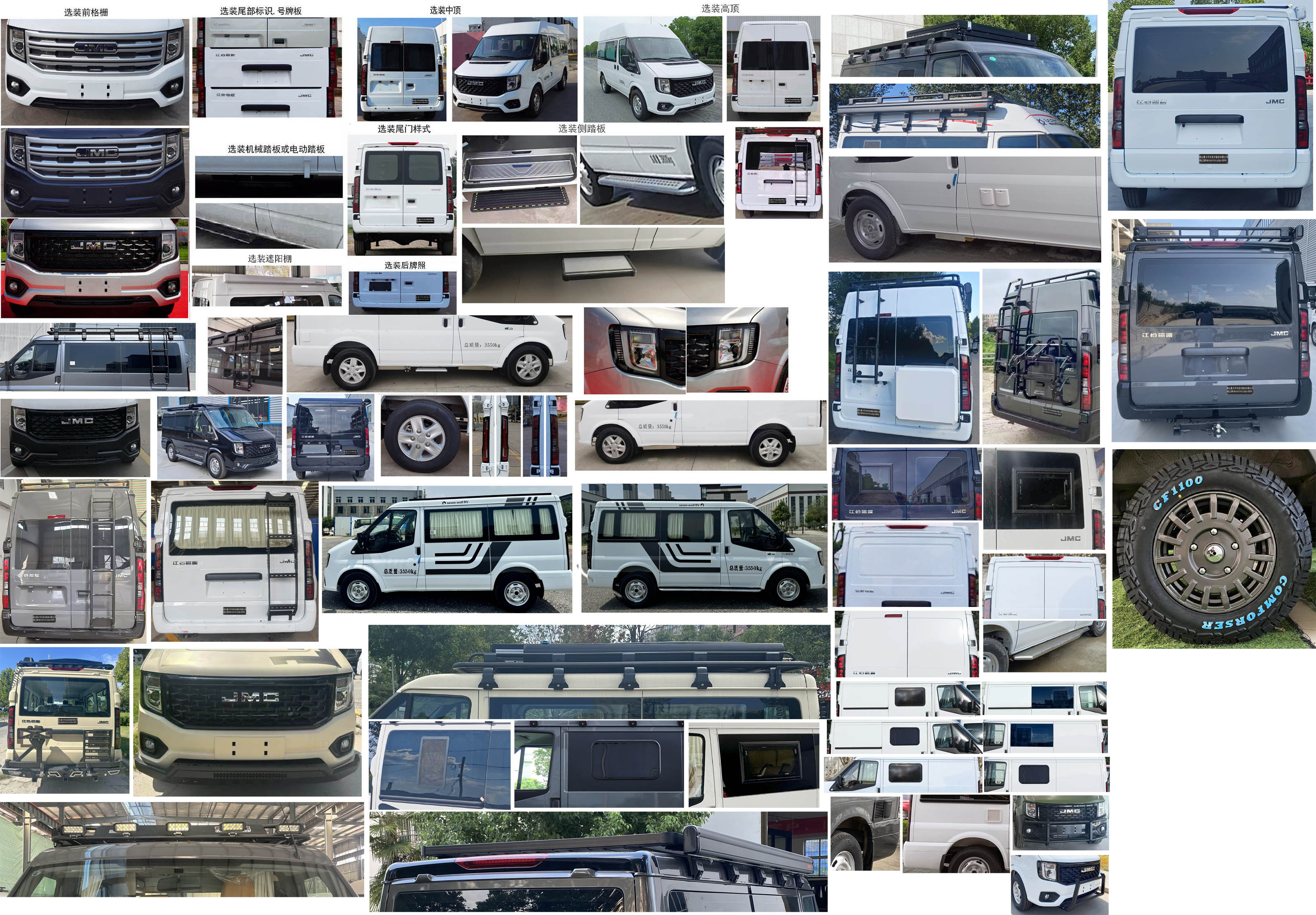 聚塵王牌HNY5045TSYJZEQ6宿營車公告圖片