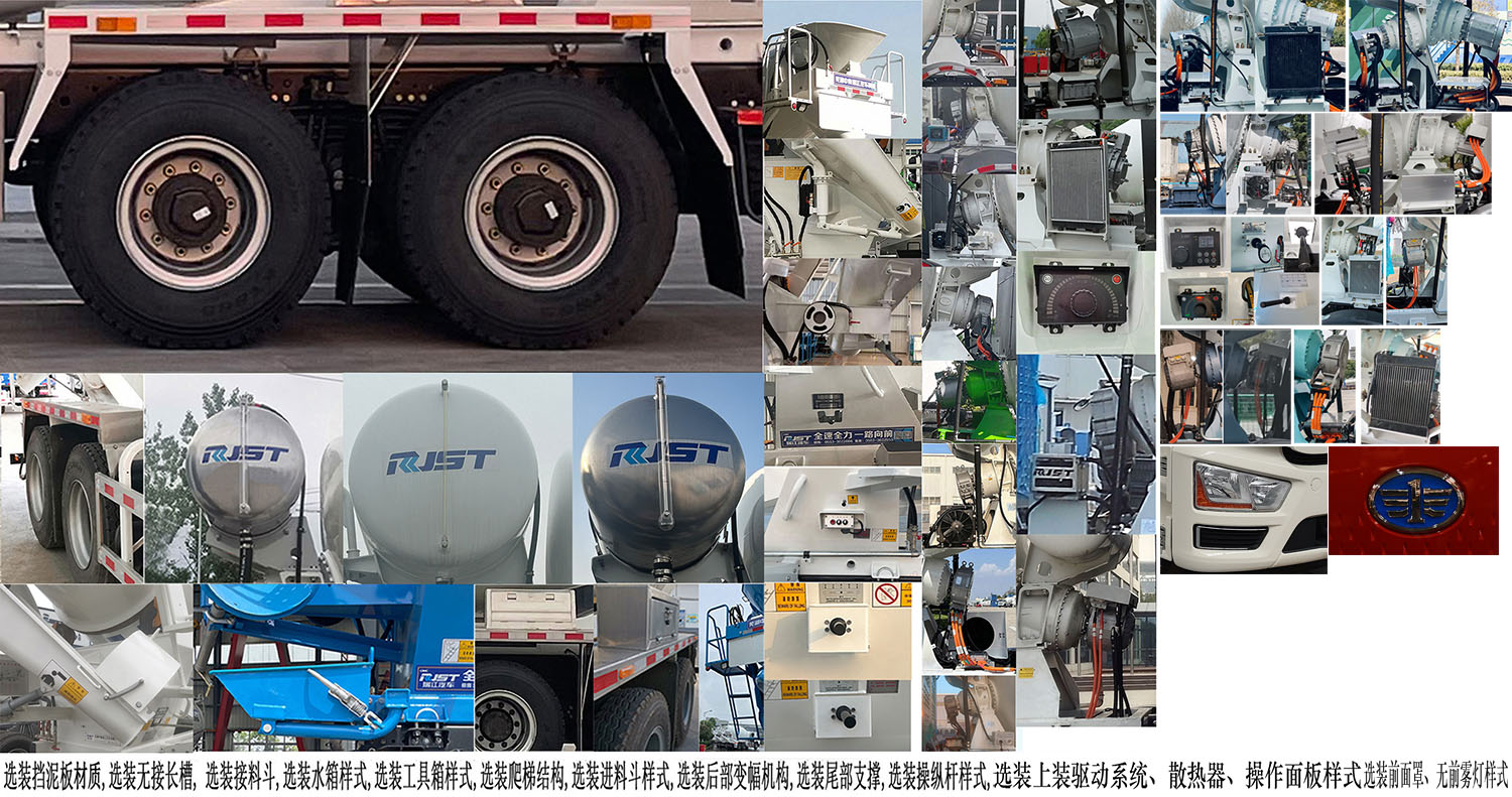 瑞江牌WL5316GJBCAFFBEV純電動(dòng)混凝土攪拌運(yùn)輸車公告圖片