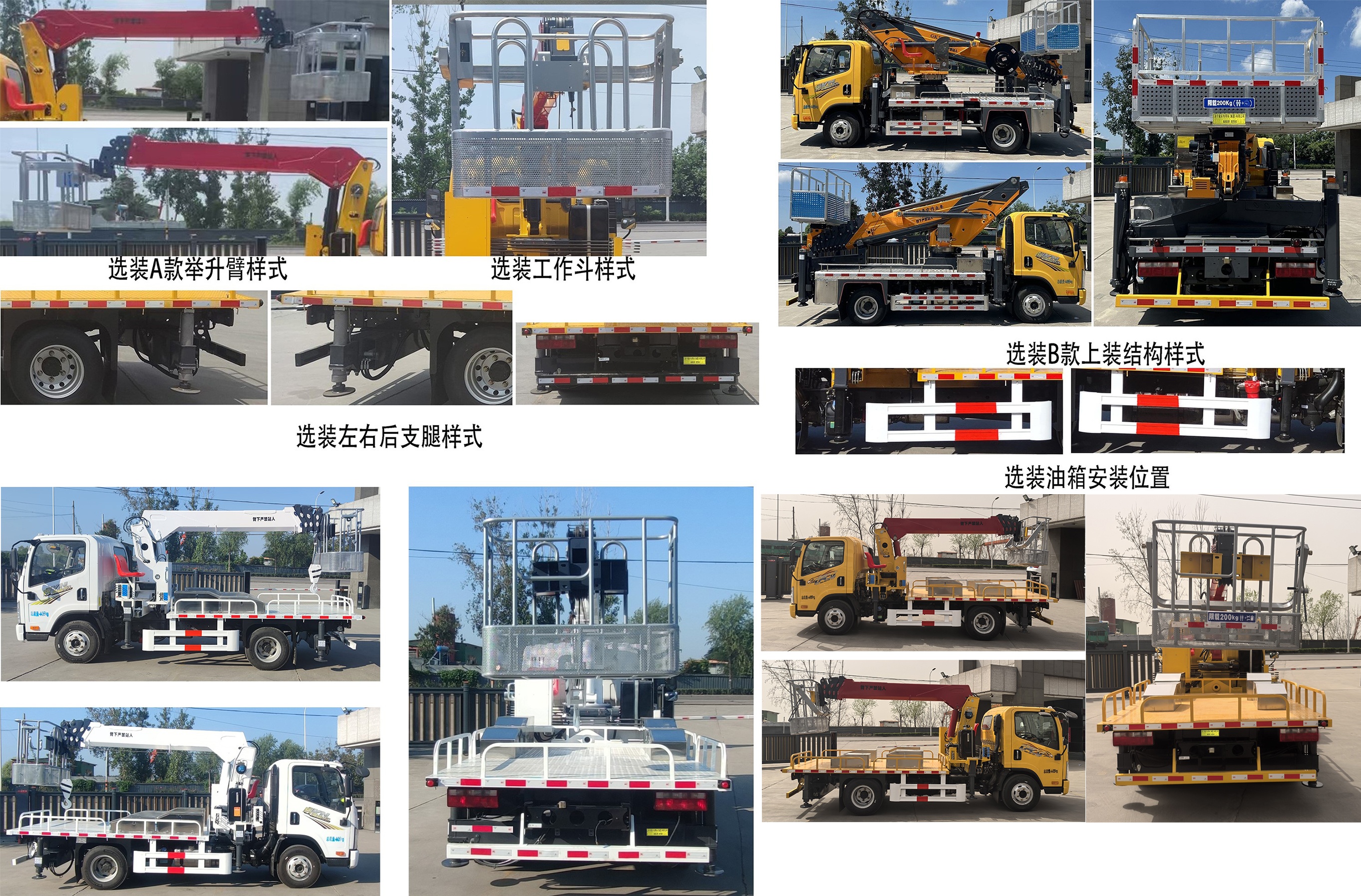 魯濟(jì)家慶牌LFV5040JGKCA6高空作業(yè)車公告圖片