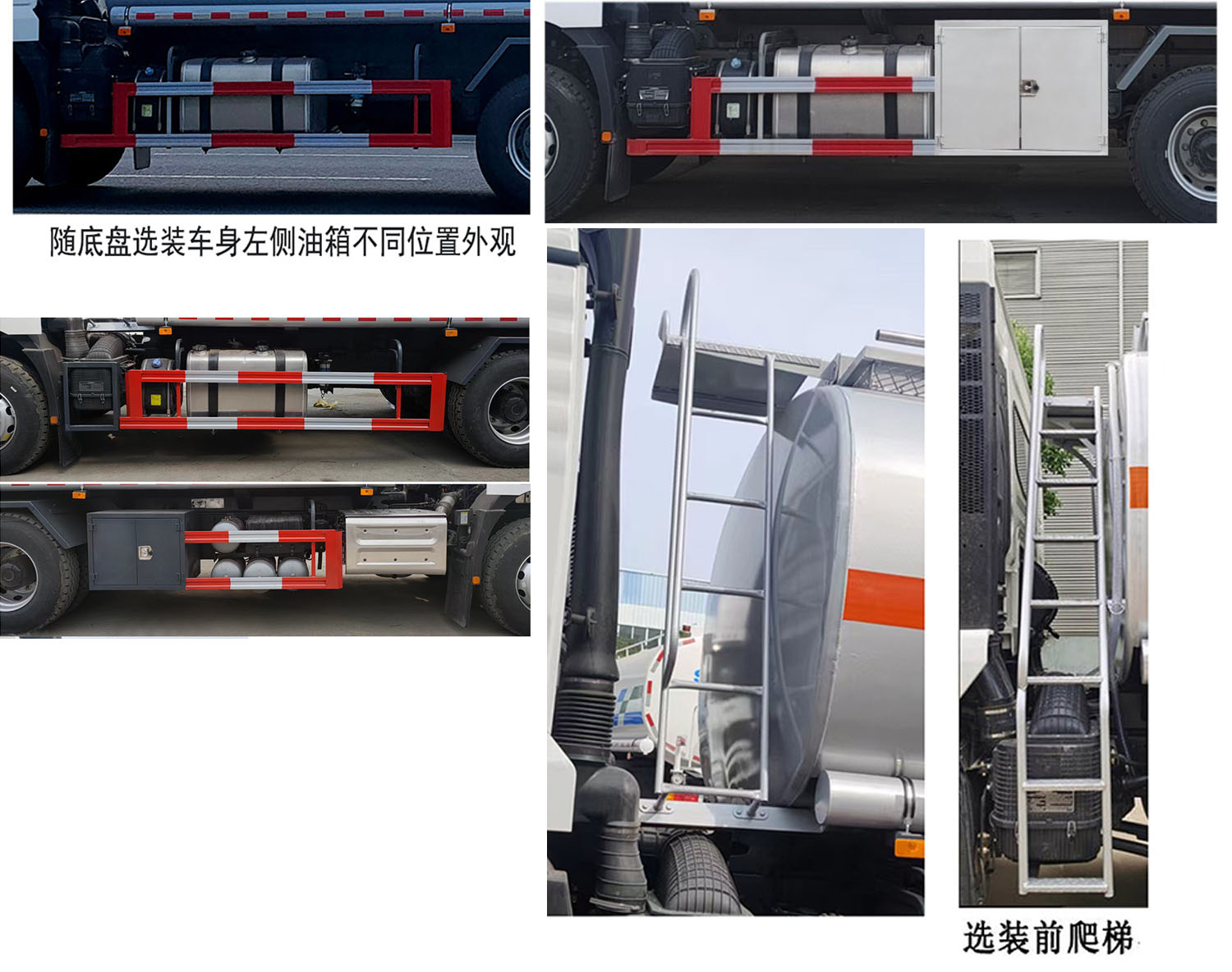 榮駿達牌HHX5265GRYSX6易燃液體罐式運輸車公告圖片