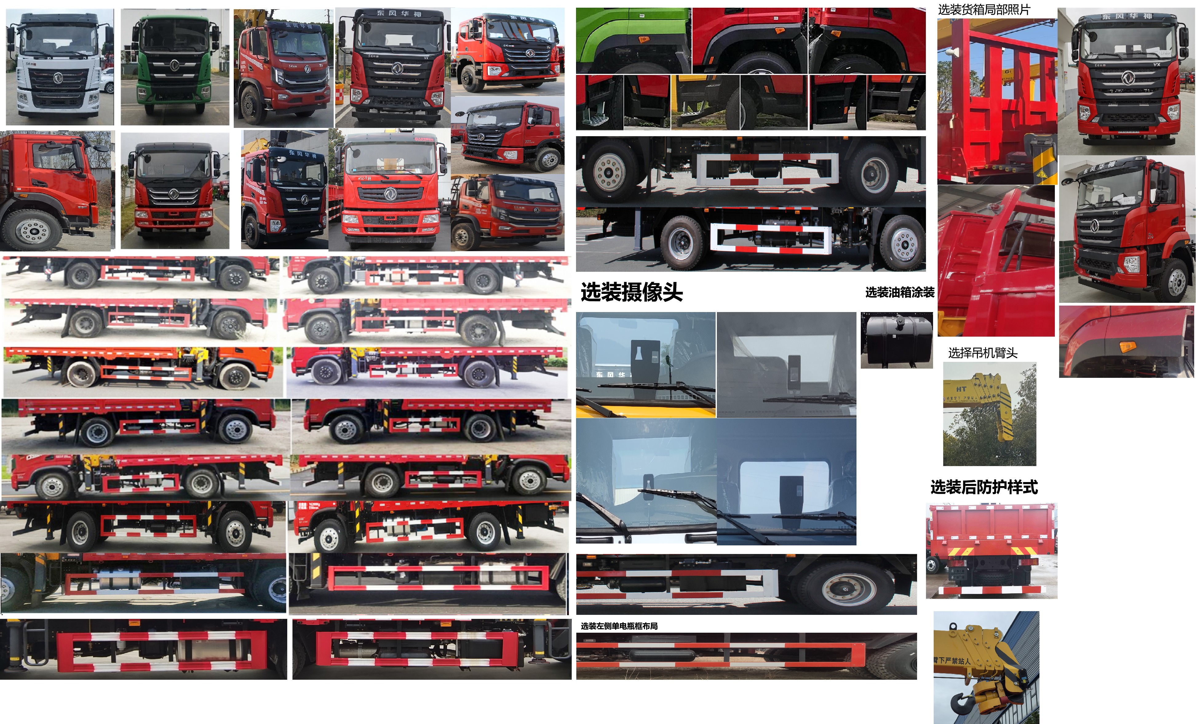 猛卡士特牌XCL5186JSQ6D隨車起重運(yùn)輸車公告圖片