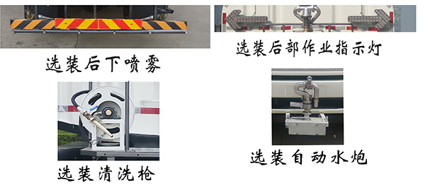 福龍馬牌FLM5181GQXYJBEVS純電動(dòng)清洗車公告圖片