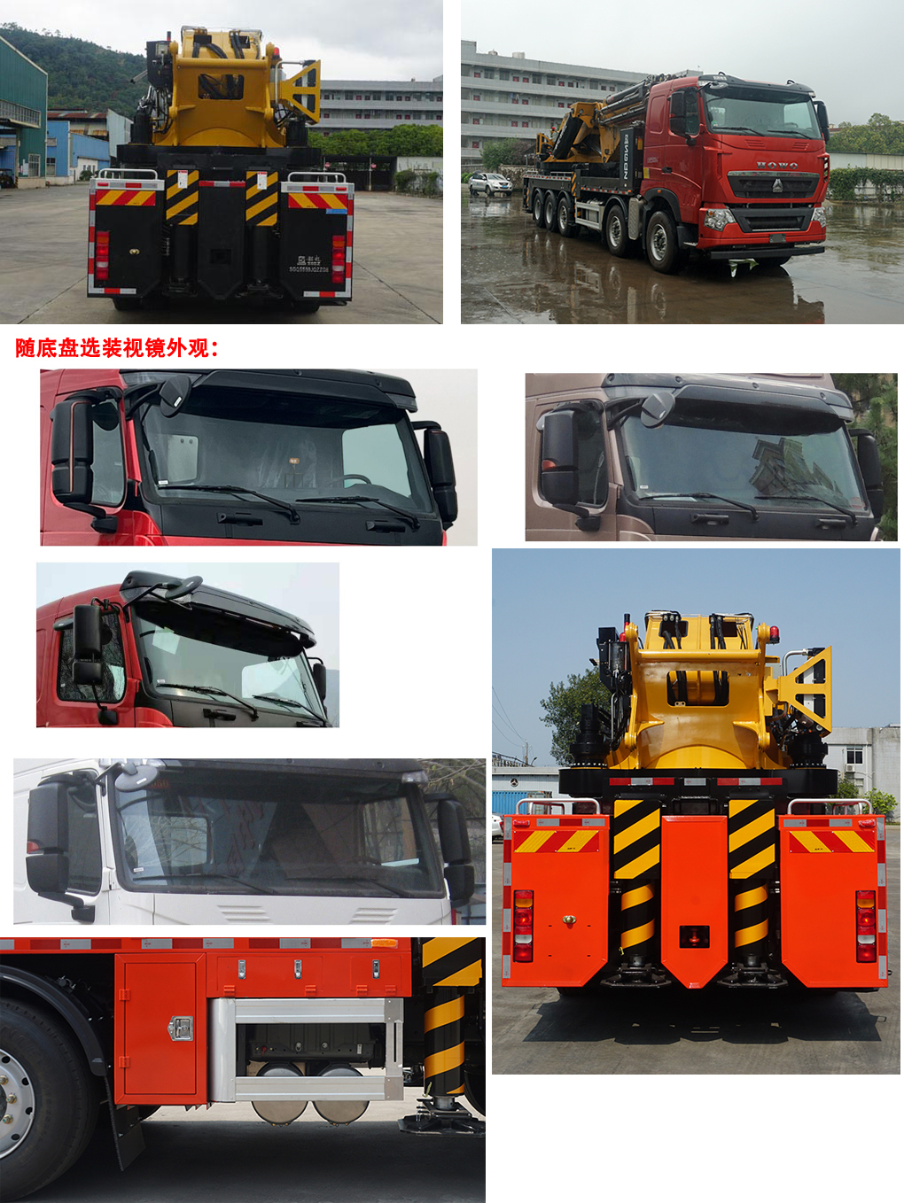 韶起牌SGQ5550JQZZG6汽車起重機(jī)公告圖片