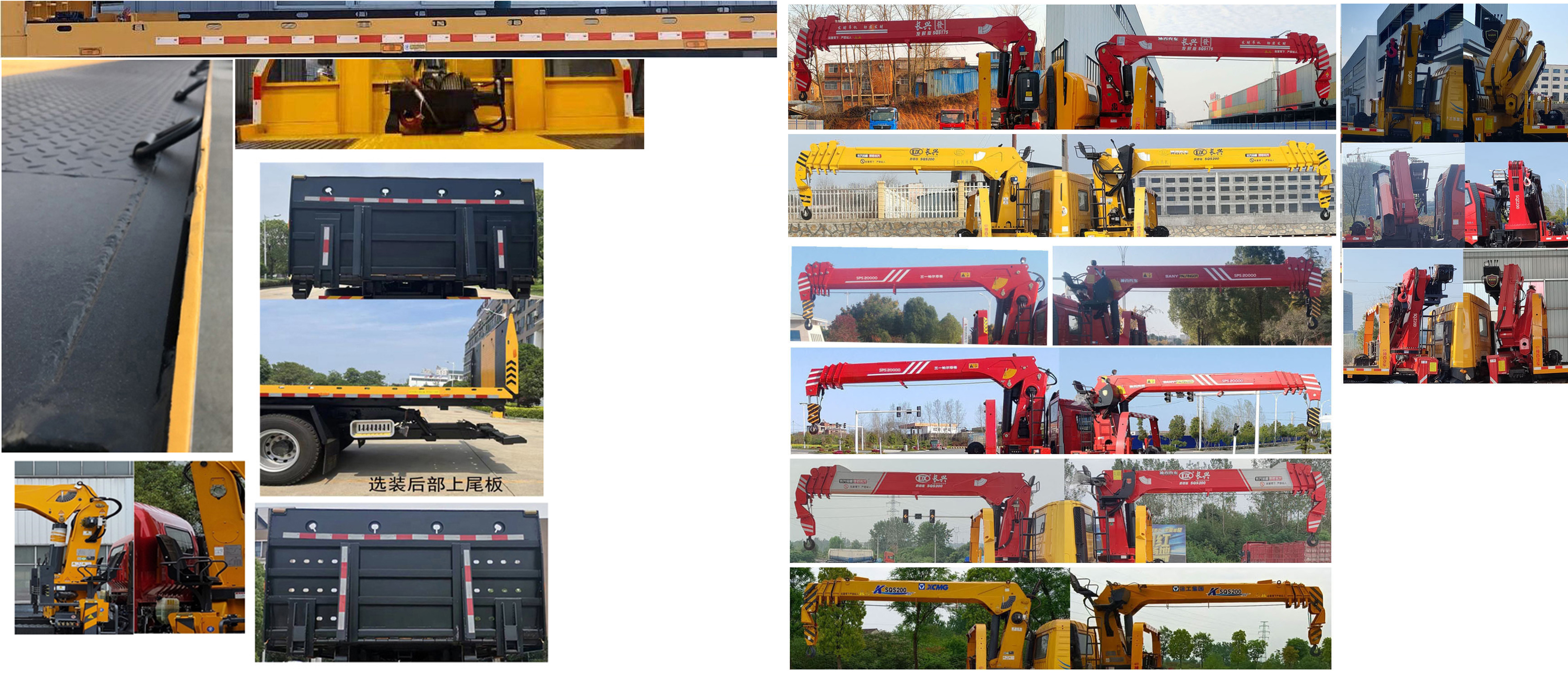 楚勝牌CSC5184TQZPZ6D清障車公告圖片