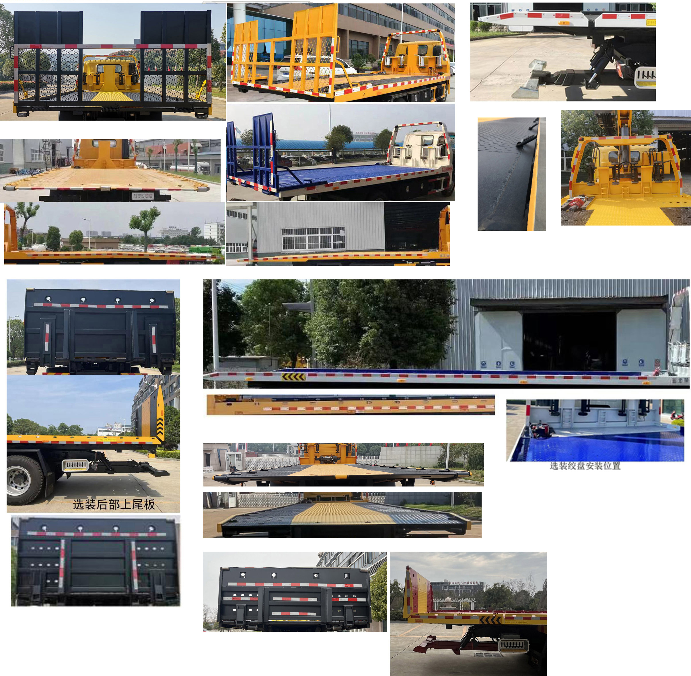 楚勝牌CSC5184TQZPZ6D清障車公告圖片