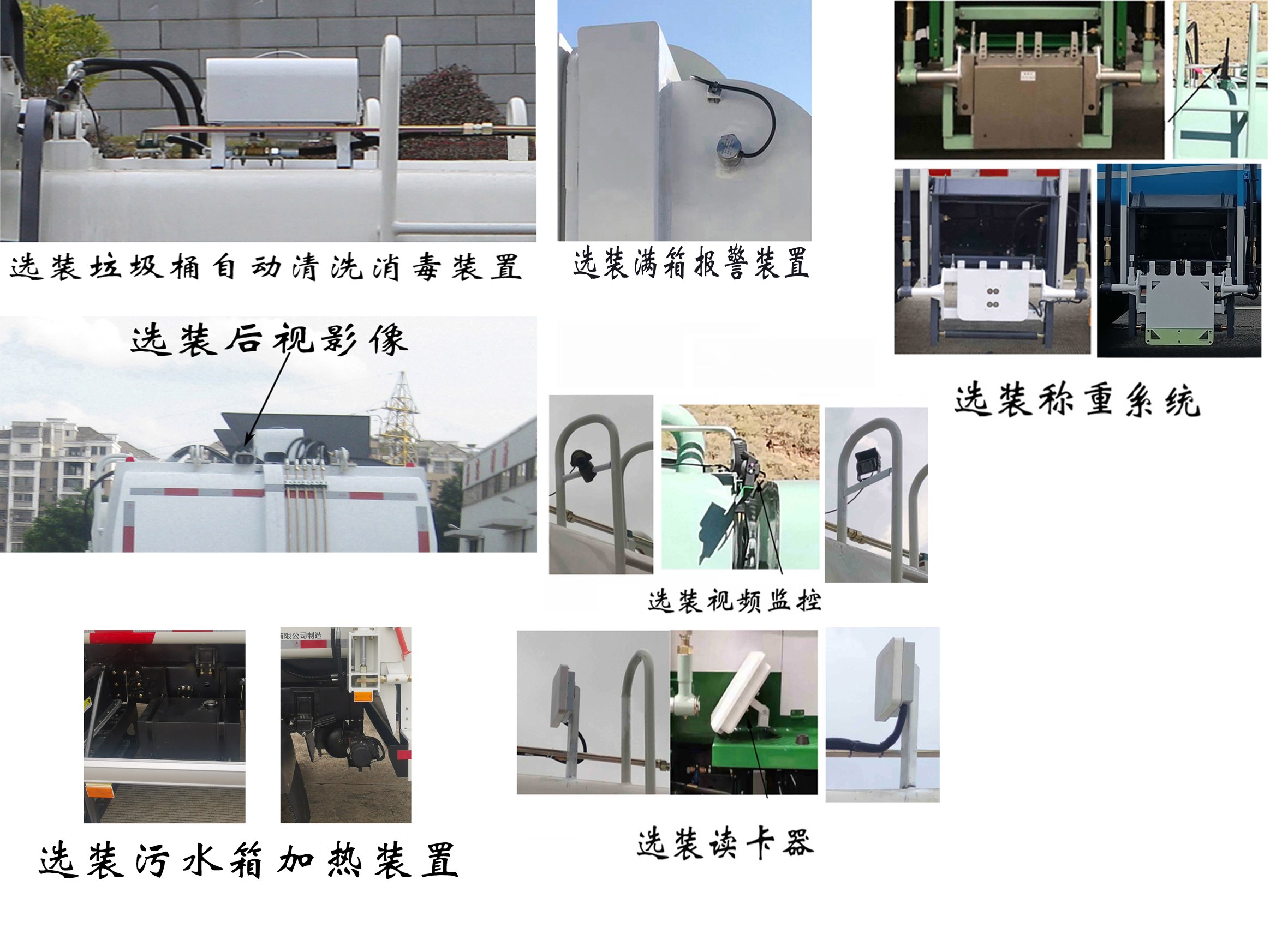 福龍馬牌FLM5180TCAQLBEV純電動(dòng)餐廚垃圾車公告圖片