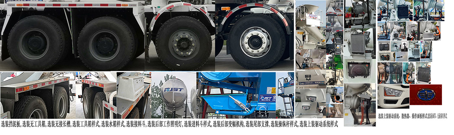 瑞江牌WL5312GJBCADTBEV換電式純電動(dòng)混凝土攪拌運(yùn)輸車(chē)公告圖片