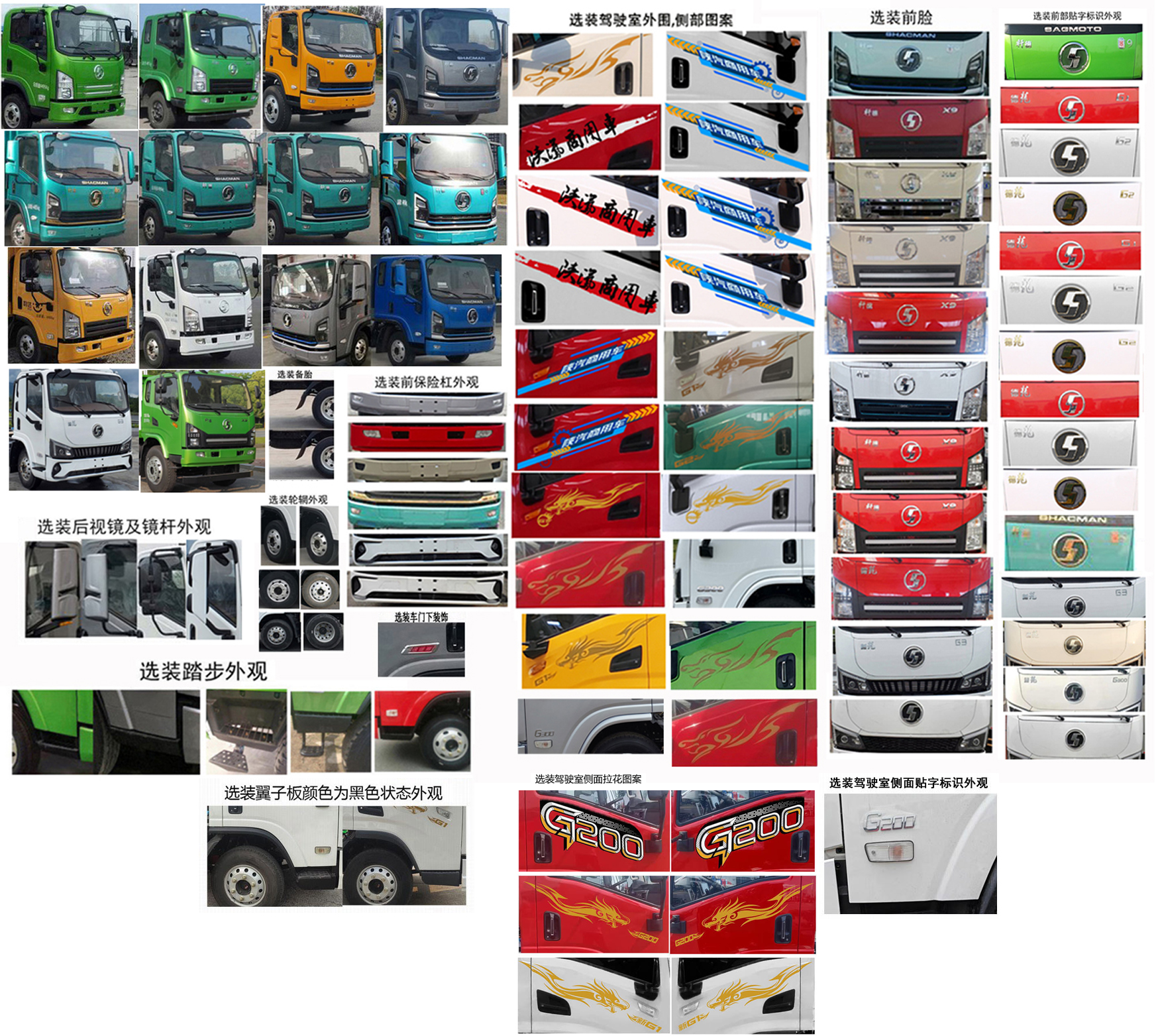 陜汽牌SX5140TPBNP6421平板運(yùn)輸車公告圖片