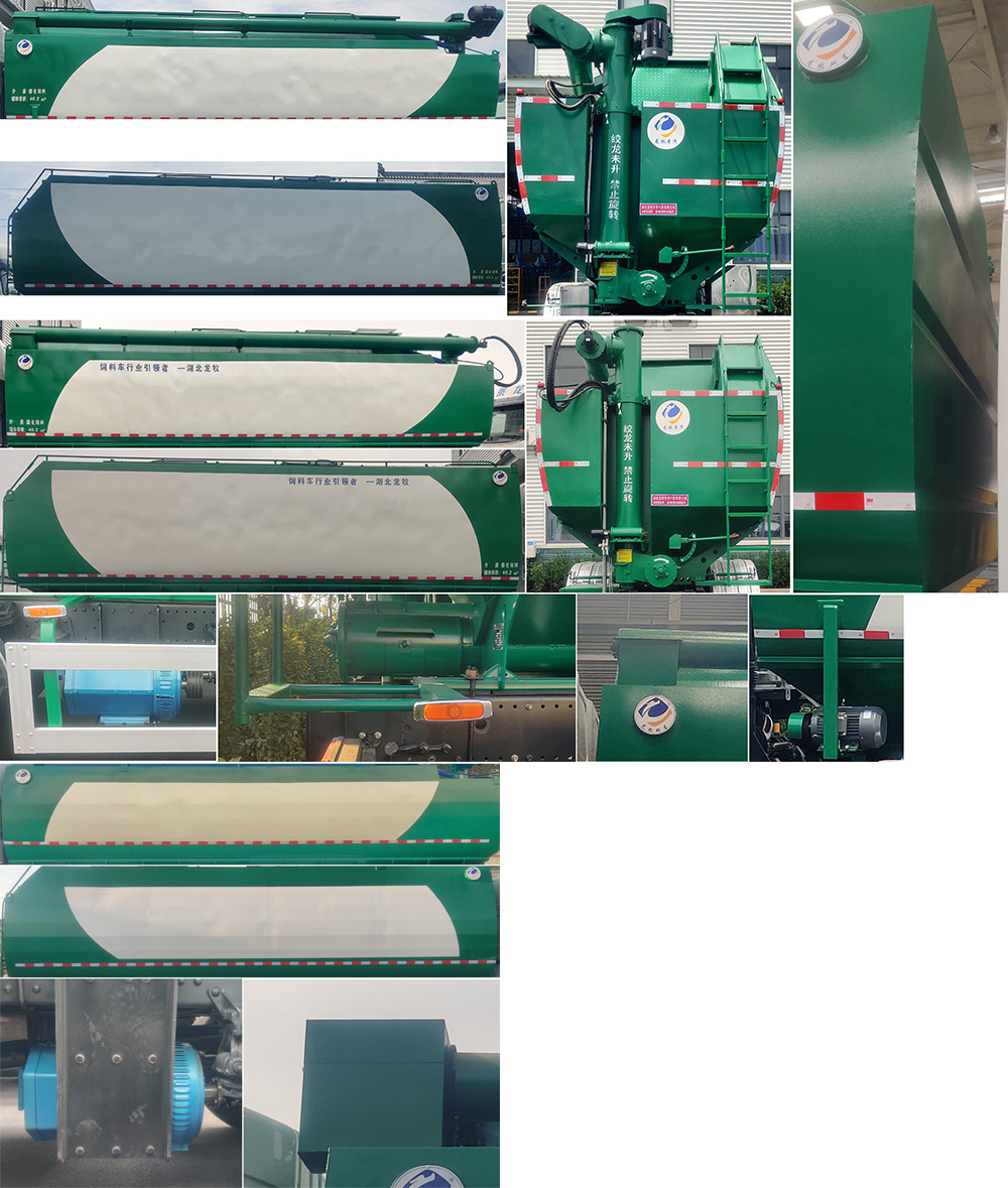 龍牧雙星牌LMX5310ZSLLZ6散裝飼料運輸車公告圖片