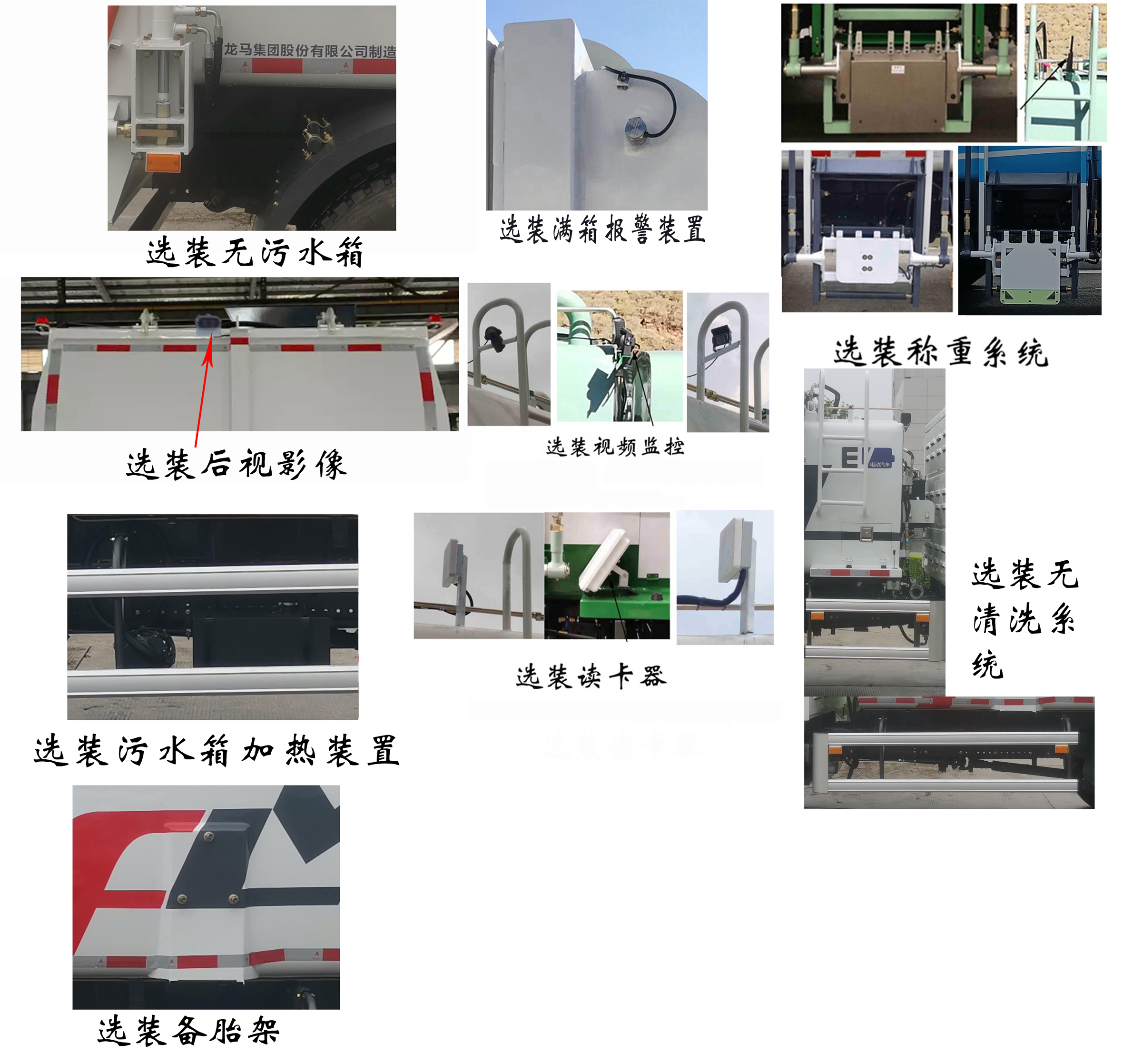 福龍馬牌FLM5120TCADTBEV純電動餐廚垃圾車公告圖片