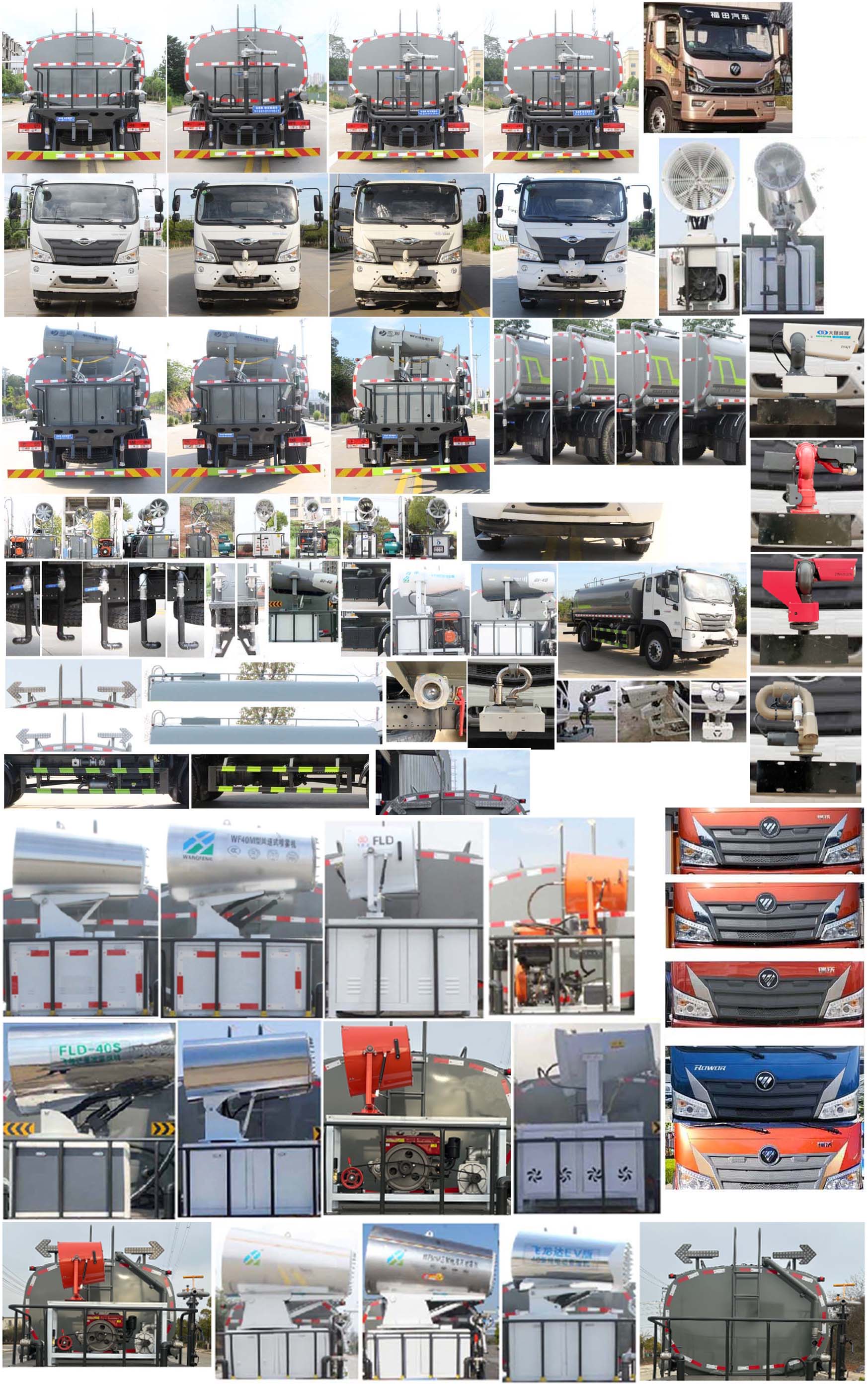 縱昂牌CLT5181GPSBJ6D綠化噴灑車公告圖片