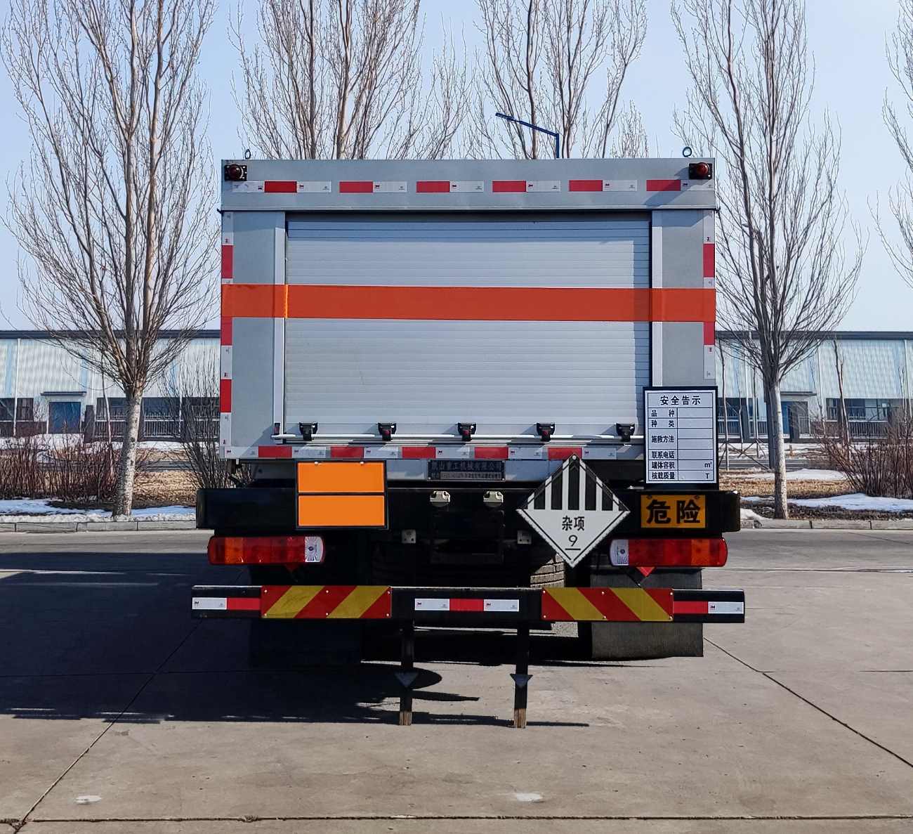 耐力牌KSZ5181GZW雜項(xiàng)危險物品罐式運(yùn)輸車公告圖片