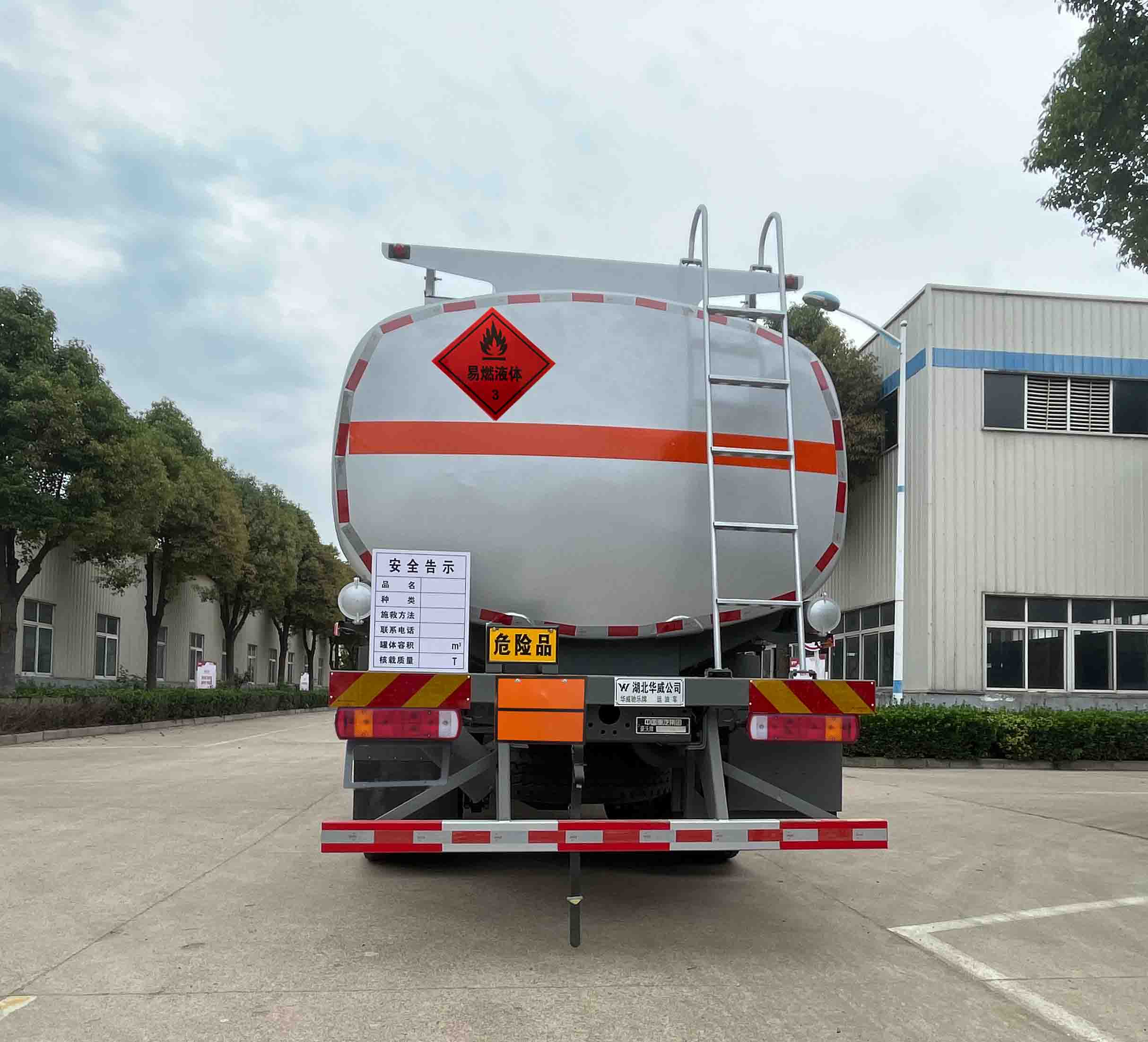 華威馳樂牌SGZ5262GYYZZ6T5運油車公告圖片