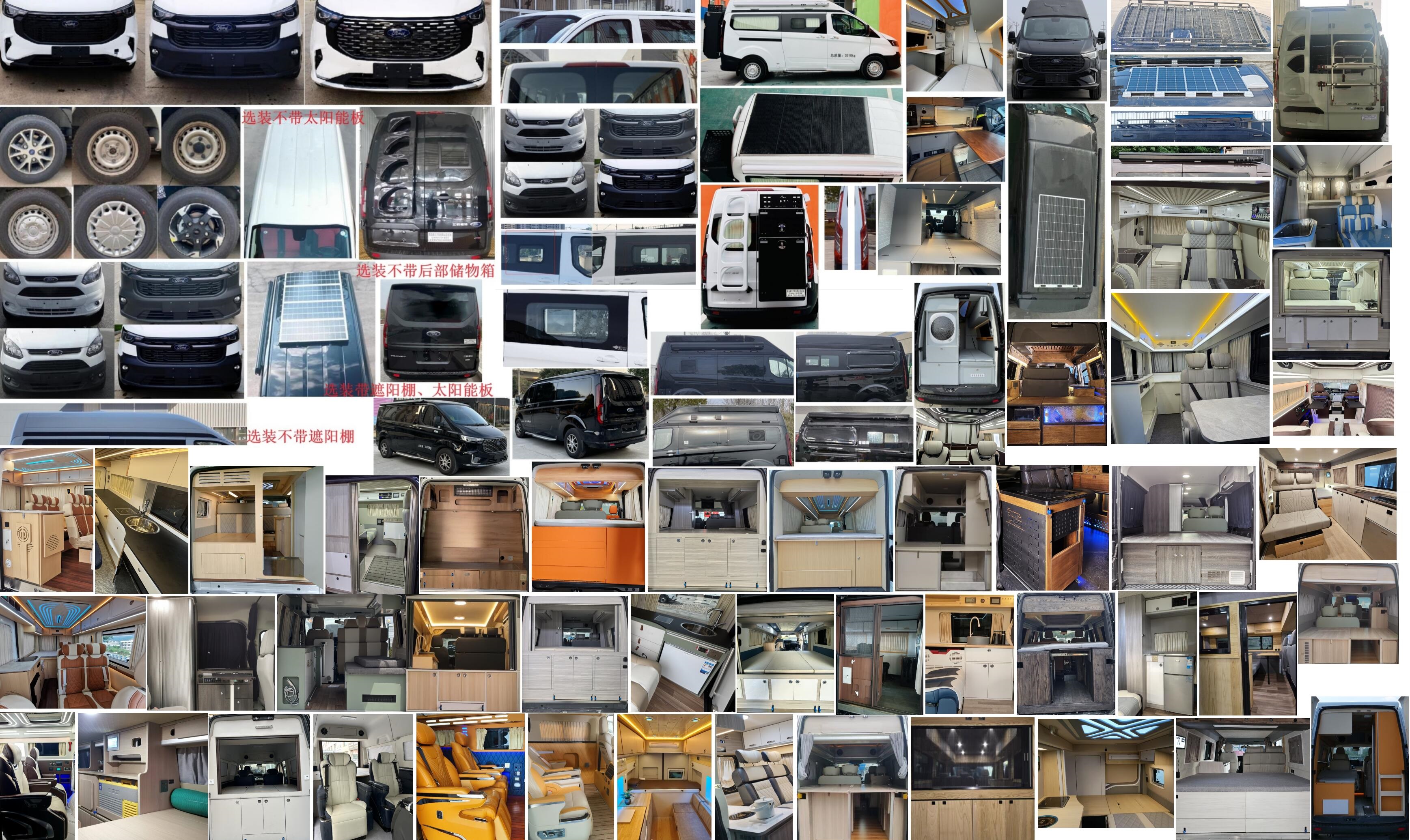 青索牌QJM5041TSY宿營(yíng)車公告圖片