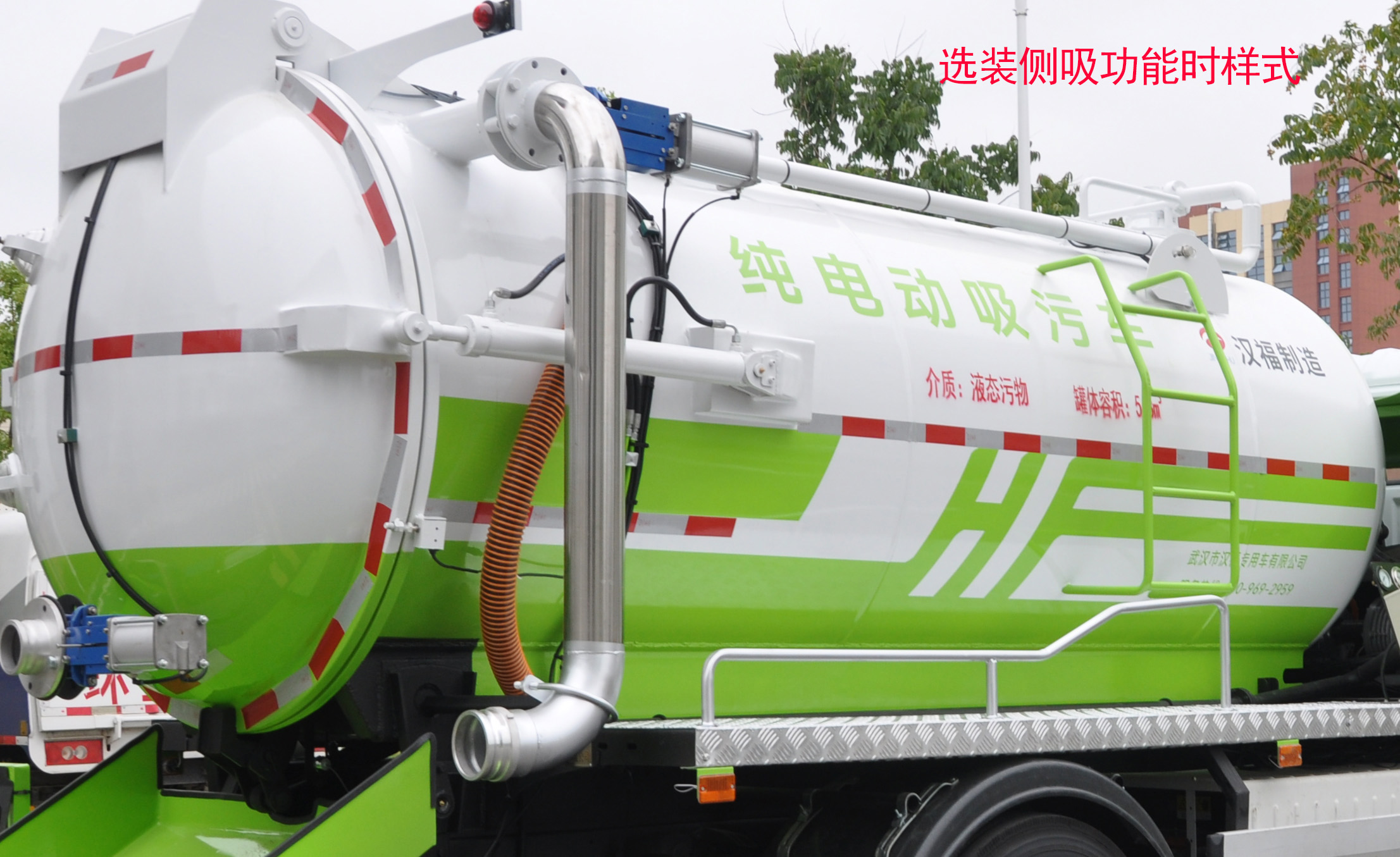 金銀湖牌WFA5121GXWBEV純電動吸污車公告圖片