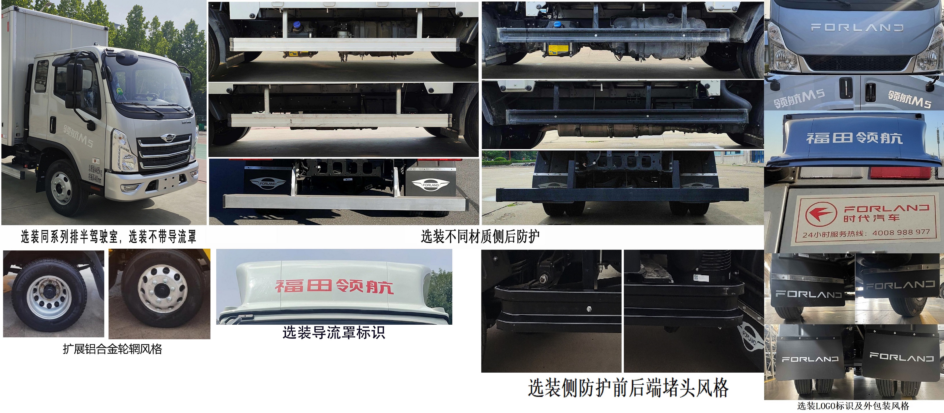 福田牌BJ5046XXY9JBA-57廂式運輸車公告圖片