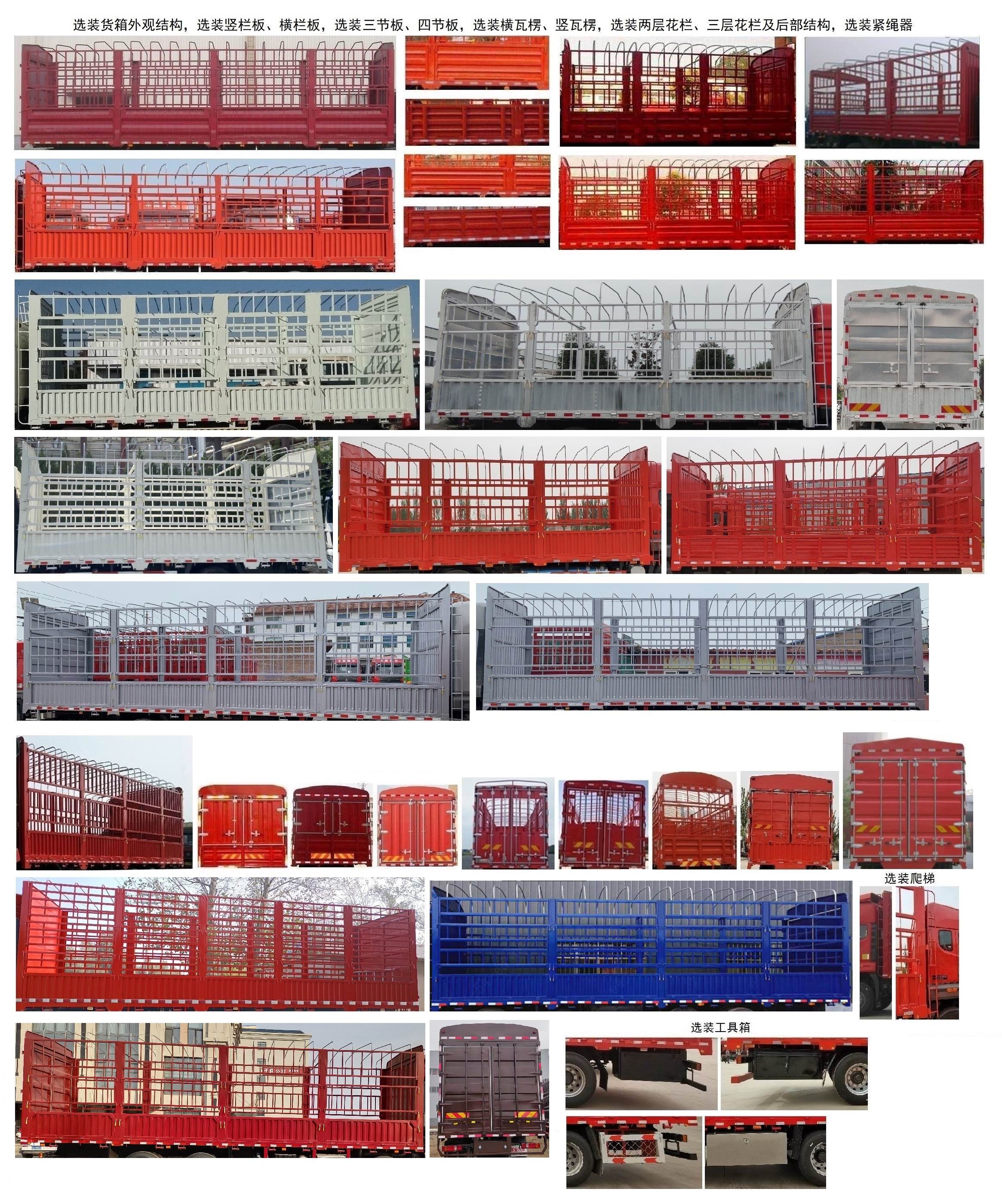 豪沃牌ZZ5327CCYV446KF1K倉(cāng)柵式運(yùn)輸車(chē)公告圖片