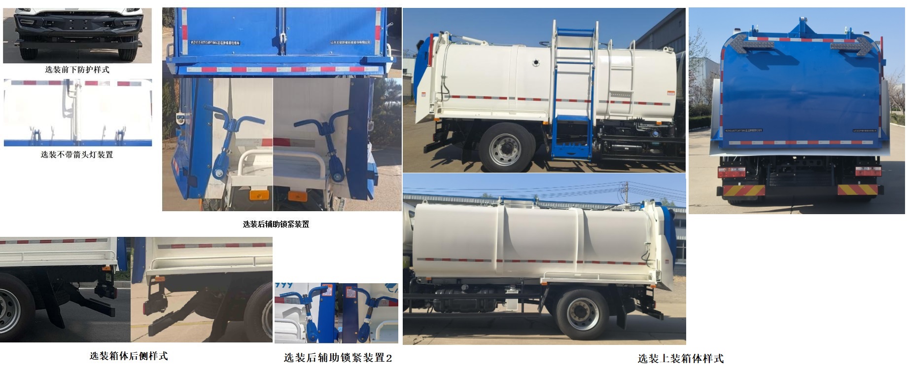 五征牌WZK5180TCAP78K6餐廚垃圾車公告圖片