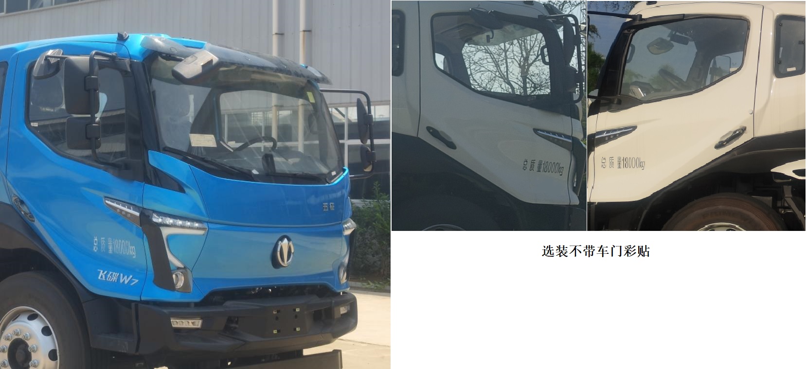 五征牌WZK5180TCAP78K6餐廚垃圾車公告圖片