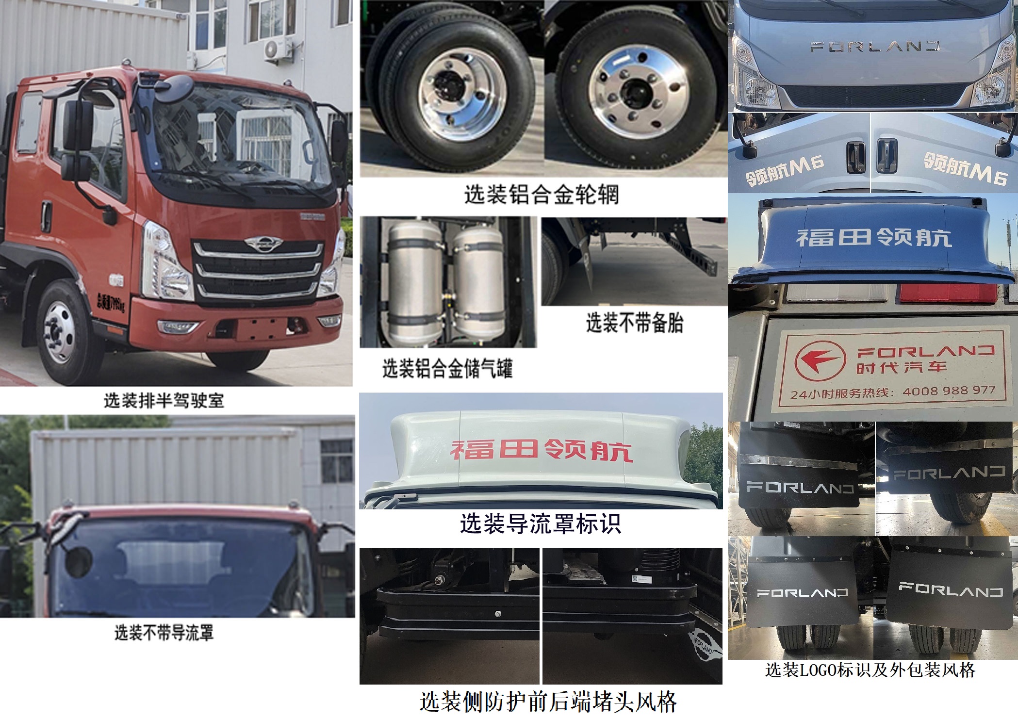 福田牌BJ5086XXYEJBA-01廂式運輸車公告圖片