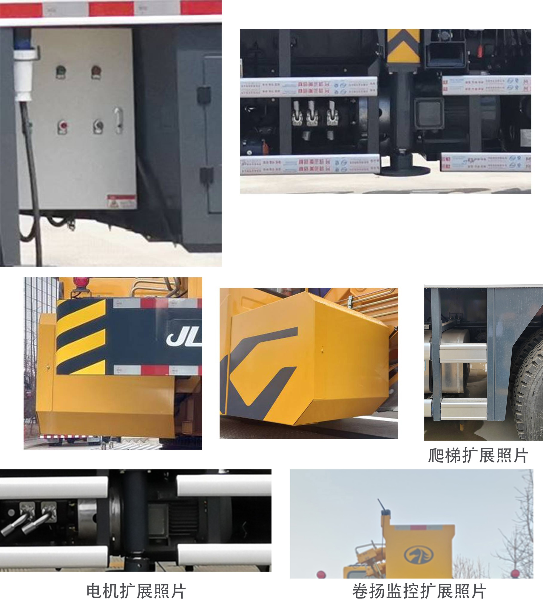 駿通牌JF5147JQZ8E5汽車起重機公告圖片