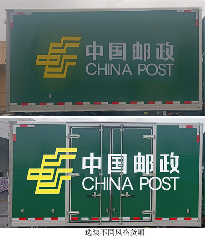 遠(yuǎn)程牌JGL5049XYZBEVGP1純電動(dòng)郵政車(chē)公告圖片