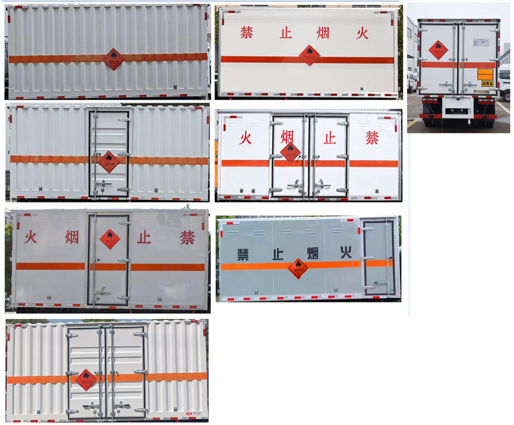 華通牌HCQ5041XRQCA6易燃?xì)怏w廂式運(yùn)輸車公告圖片