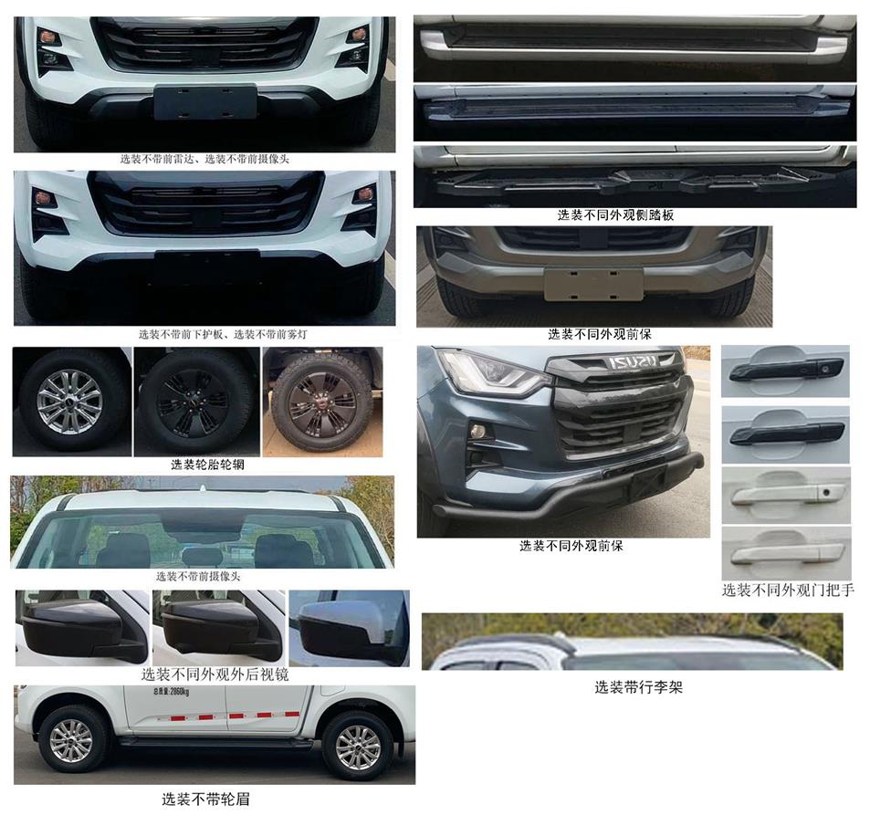 環(huán)科德恒牌LDH5033TCX除雪車公告圖片