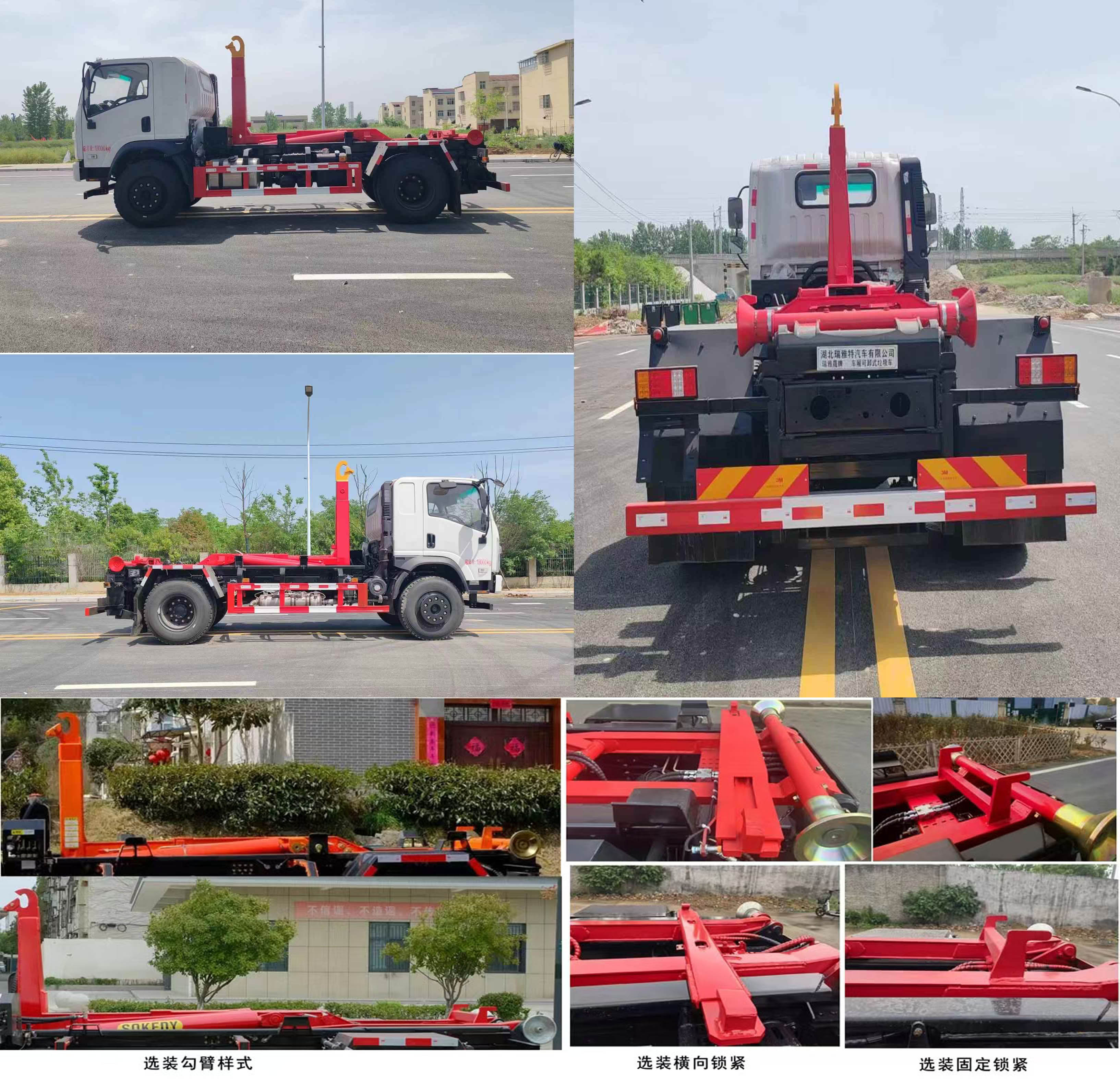 瑞雅晟牌RRR5183ZXXST6車廂可卸式垃圾車公告圖片