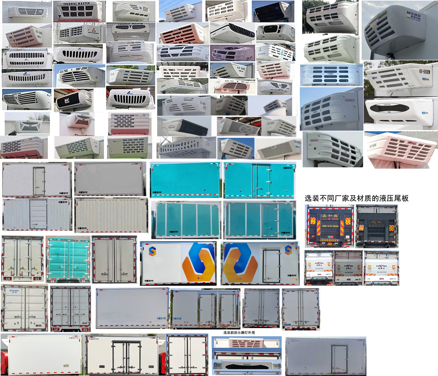 陜汽牌SX5041XLCNP6331冷藏車公告圖片