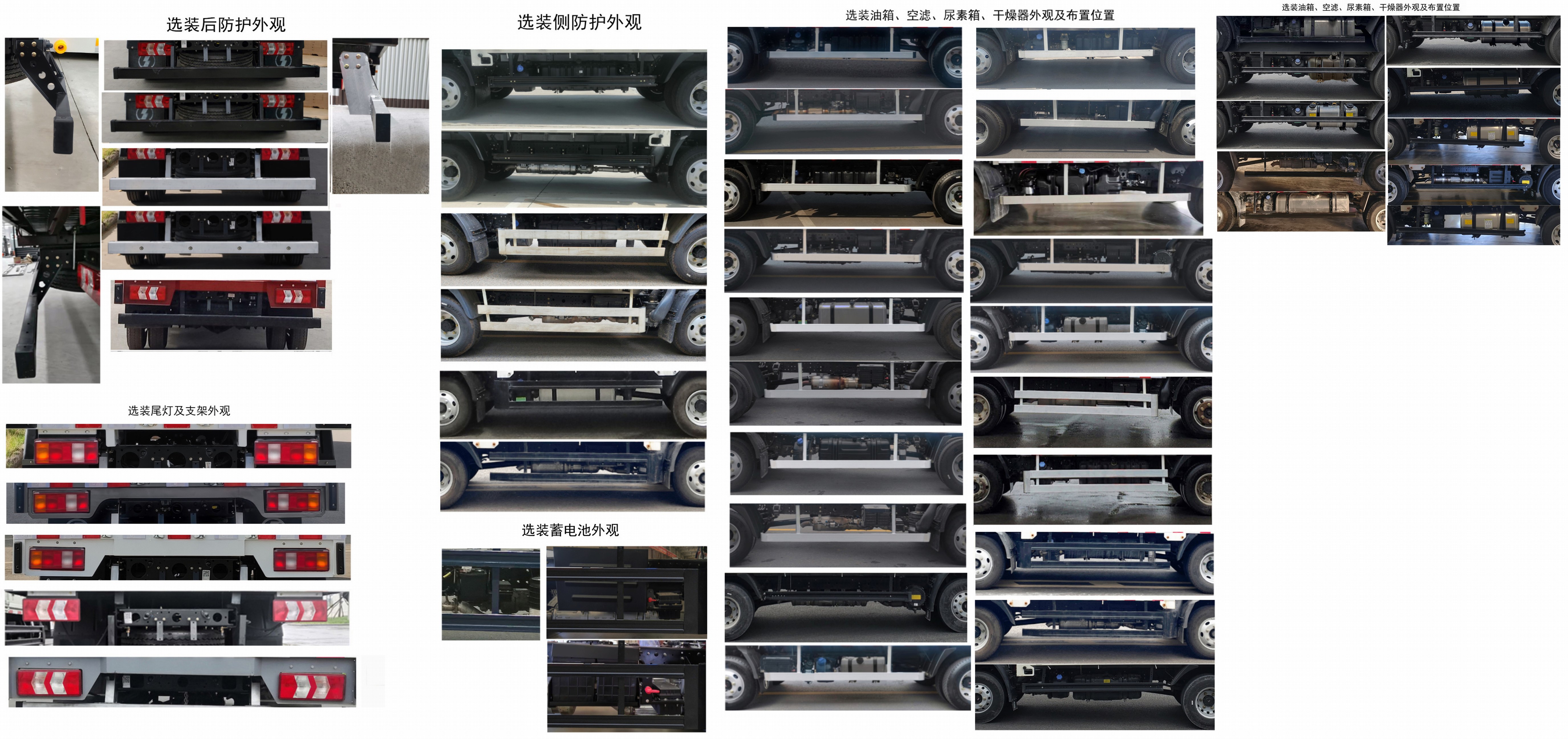 陜汽牌SX5041XLCNP6331冷藏車公告圖片