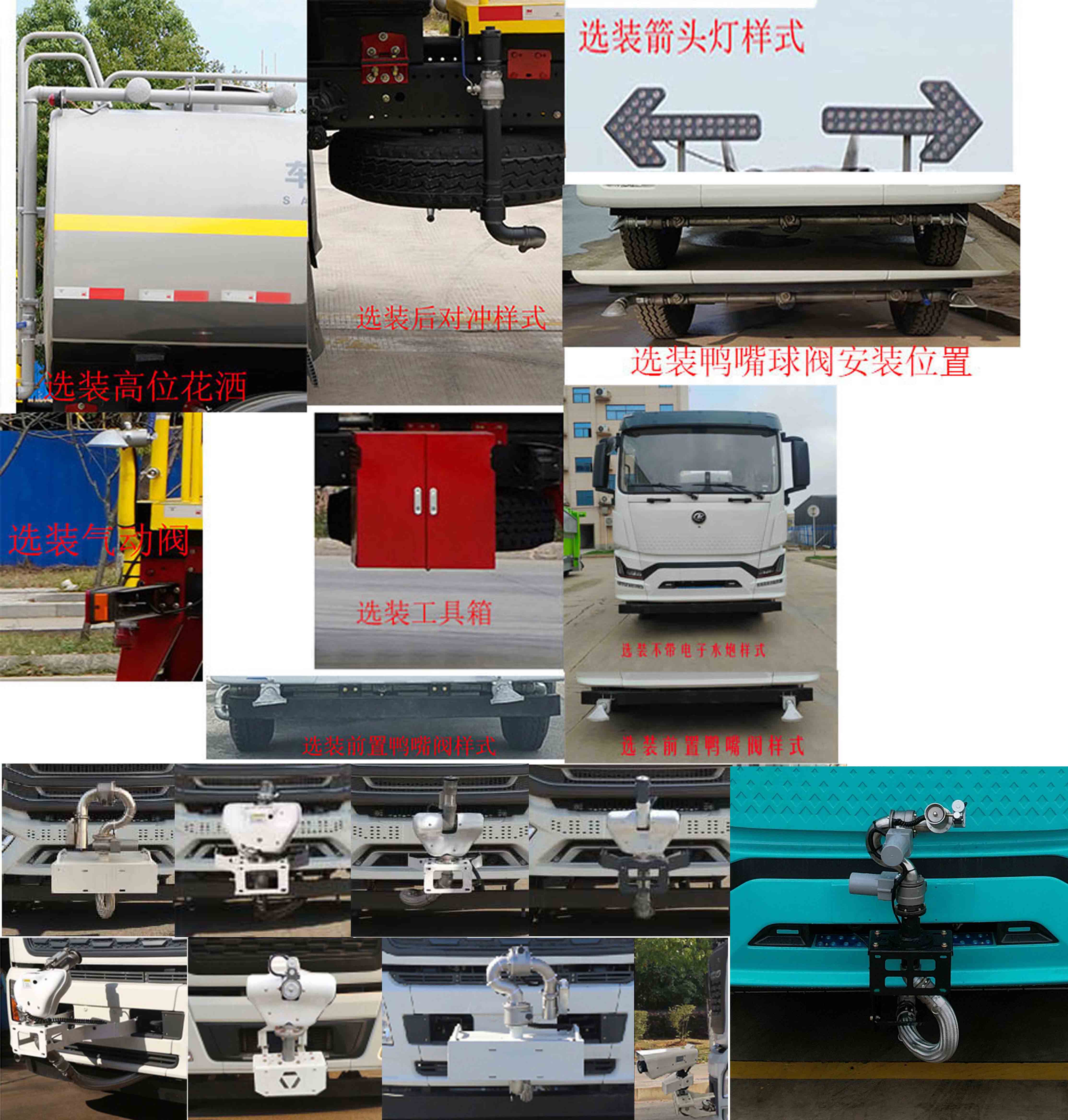 凱力風(fēng)牌KLF5183TDYBEV純電動多功能抑塵車公告圖片