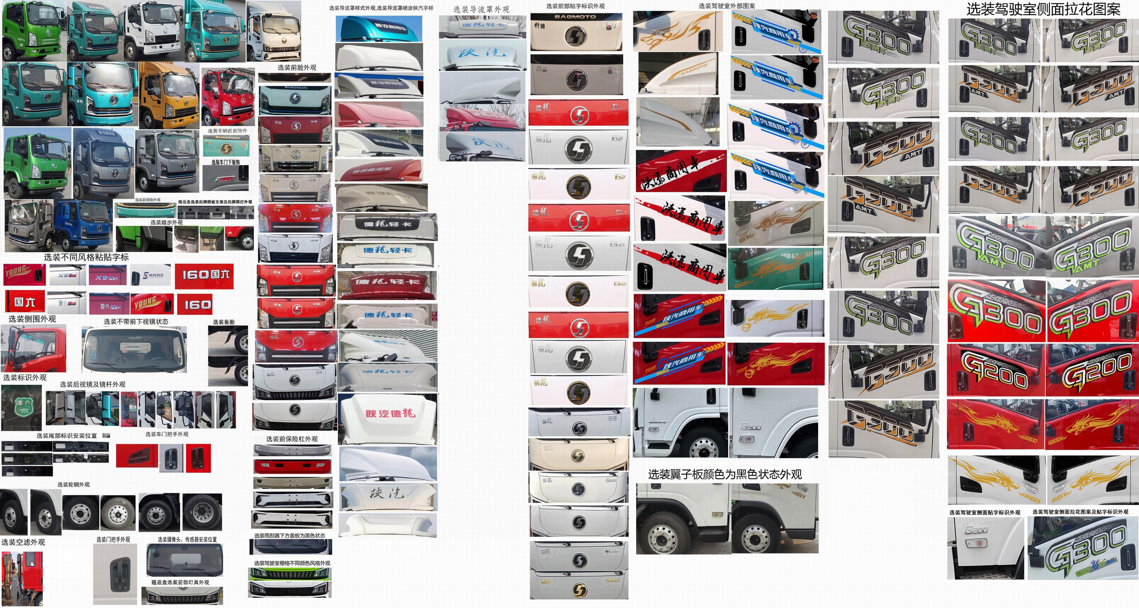 陜汽牌SX5040XLCNP63311冷藏車公告圖片