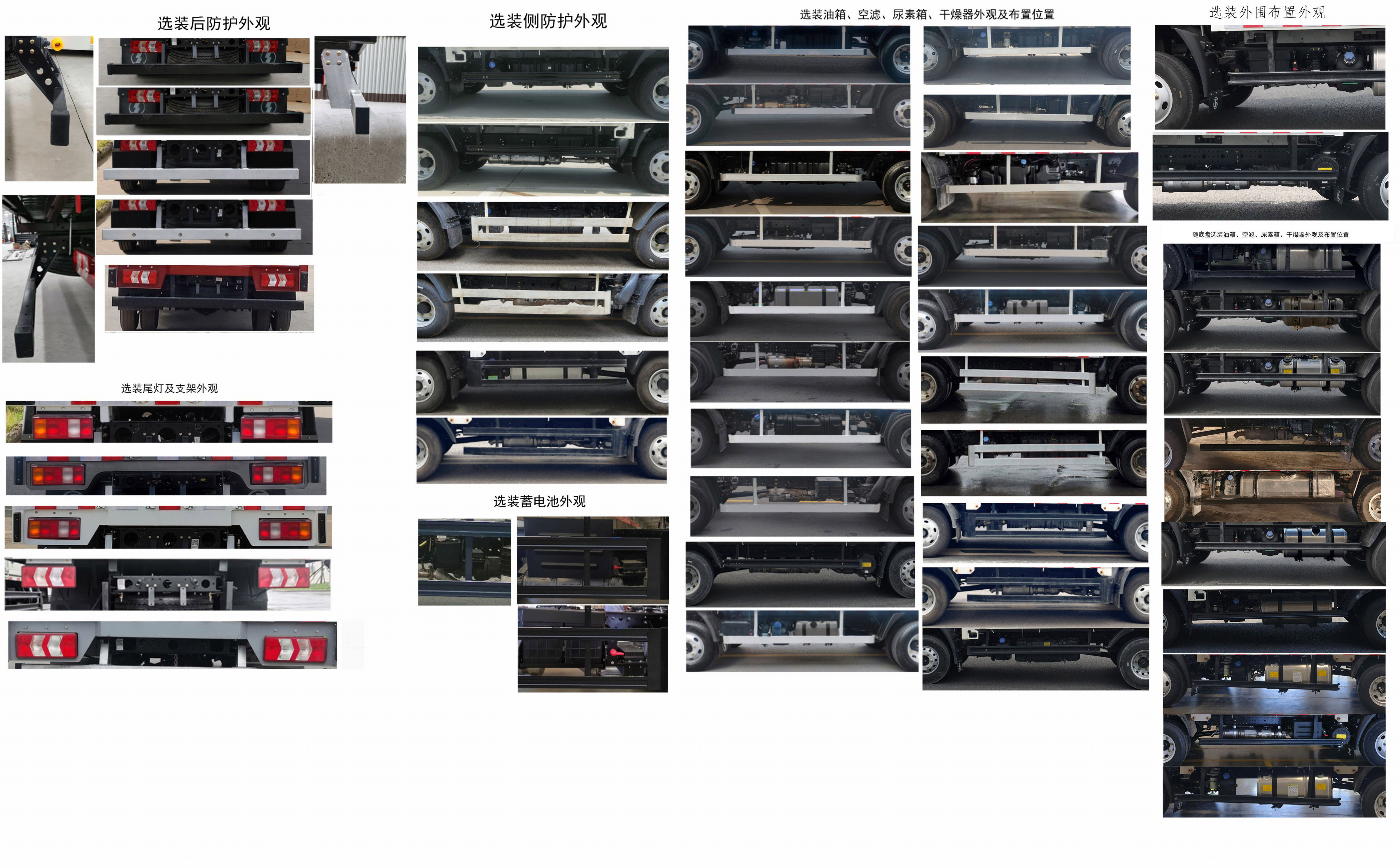 陜汽牌SX5040XLCNP63311冷藏車公告圖片