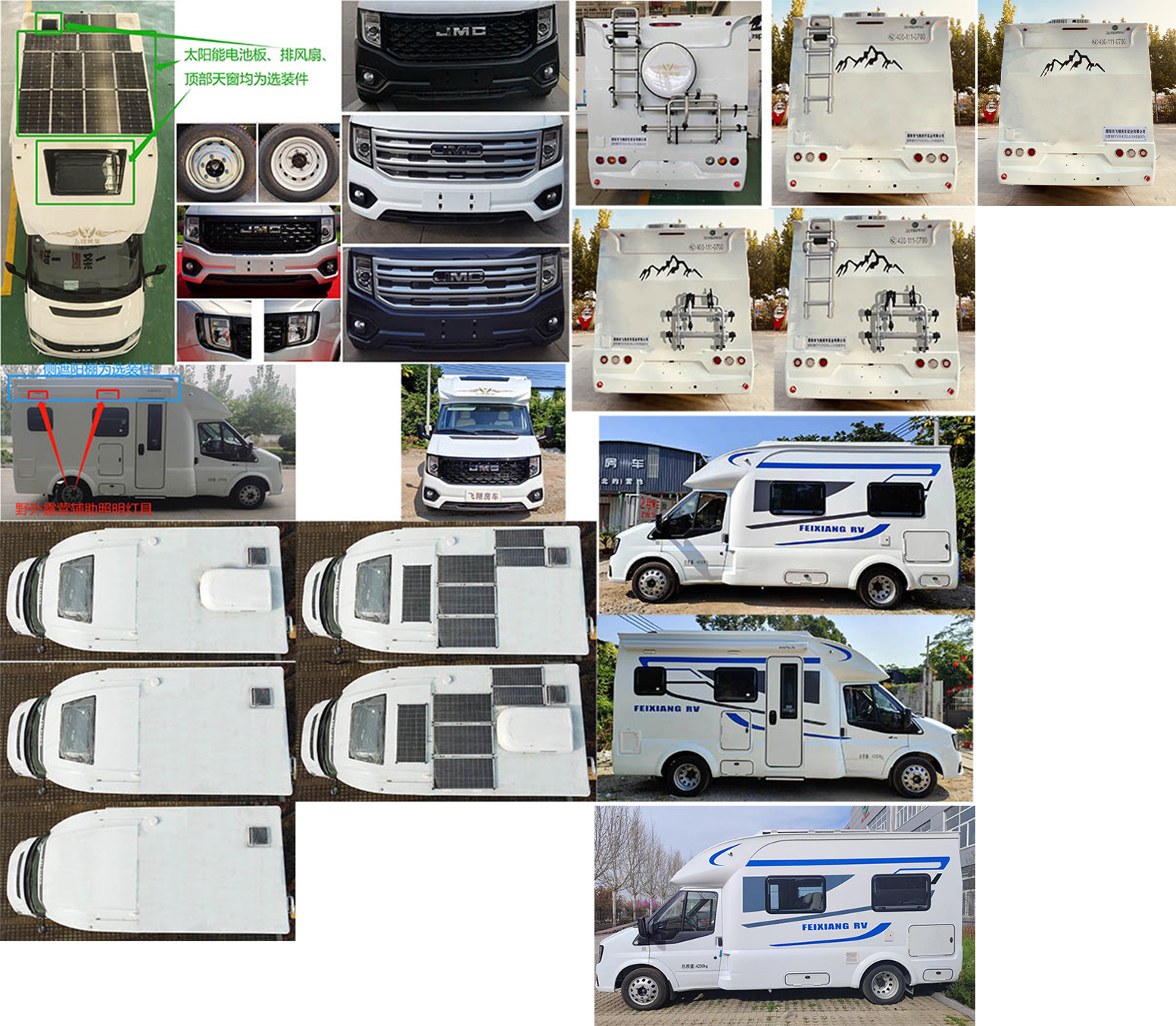 舒野牌FXV5042XLJJX6旅居車公告圖片