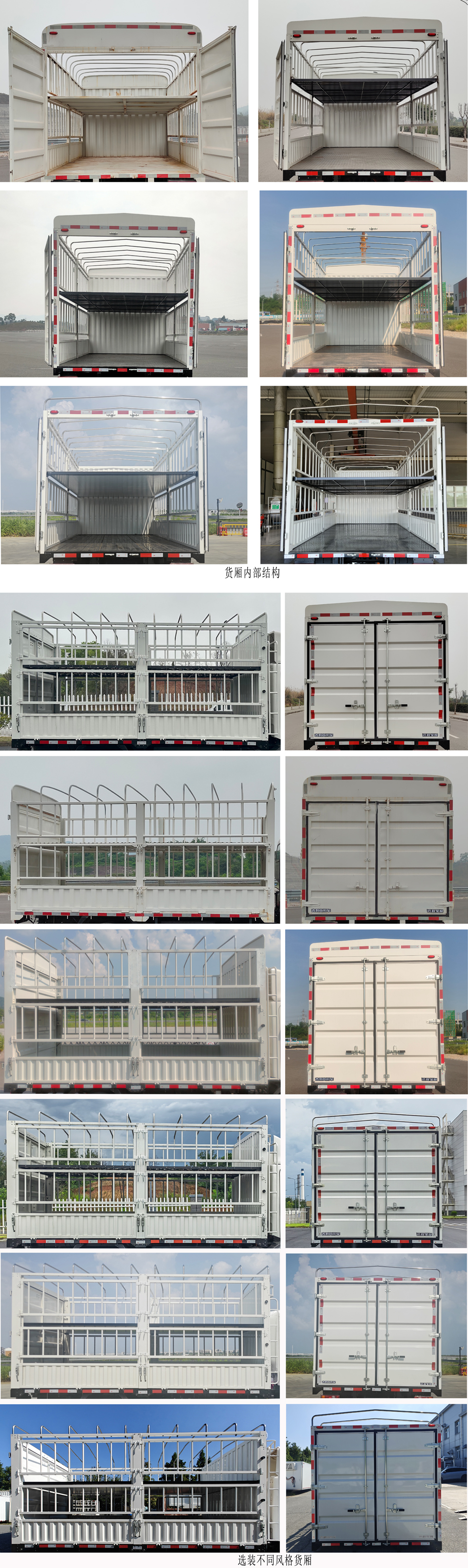 遠(yuǎn)程牌JGL5047CCYBEVGP4純電動(dòng)倉(cāng)柵式運(yùn)輸車公告圖片