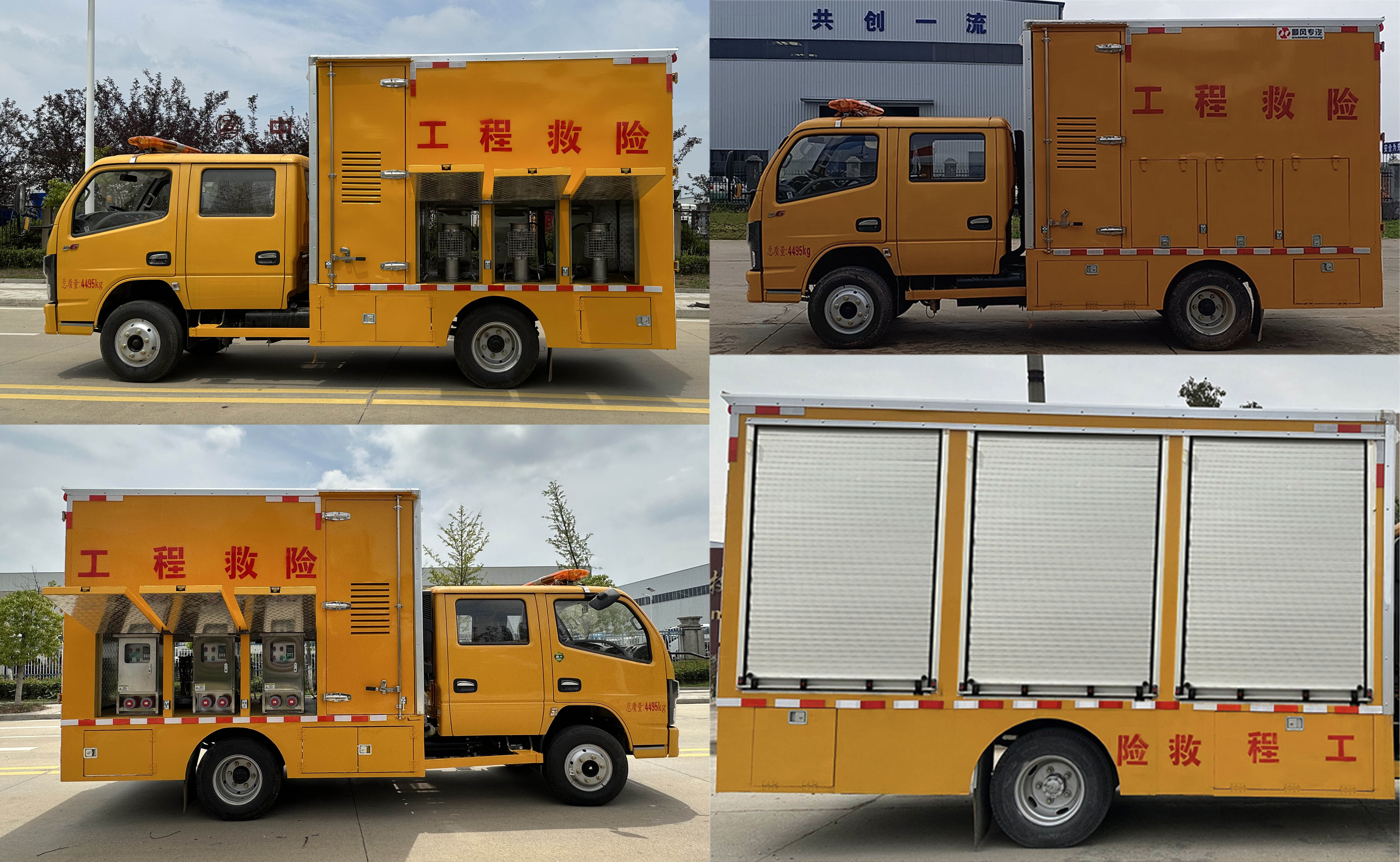 順風(fēng)智造牌SFZ5045XXHE6救險(xiǎn)車(chē)公告圖片