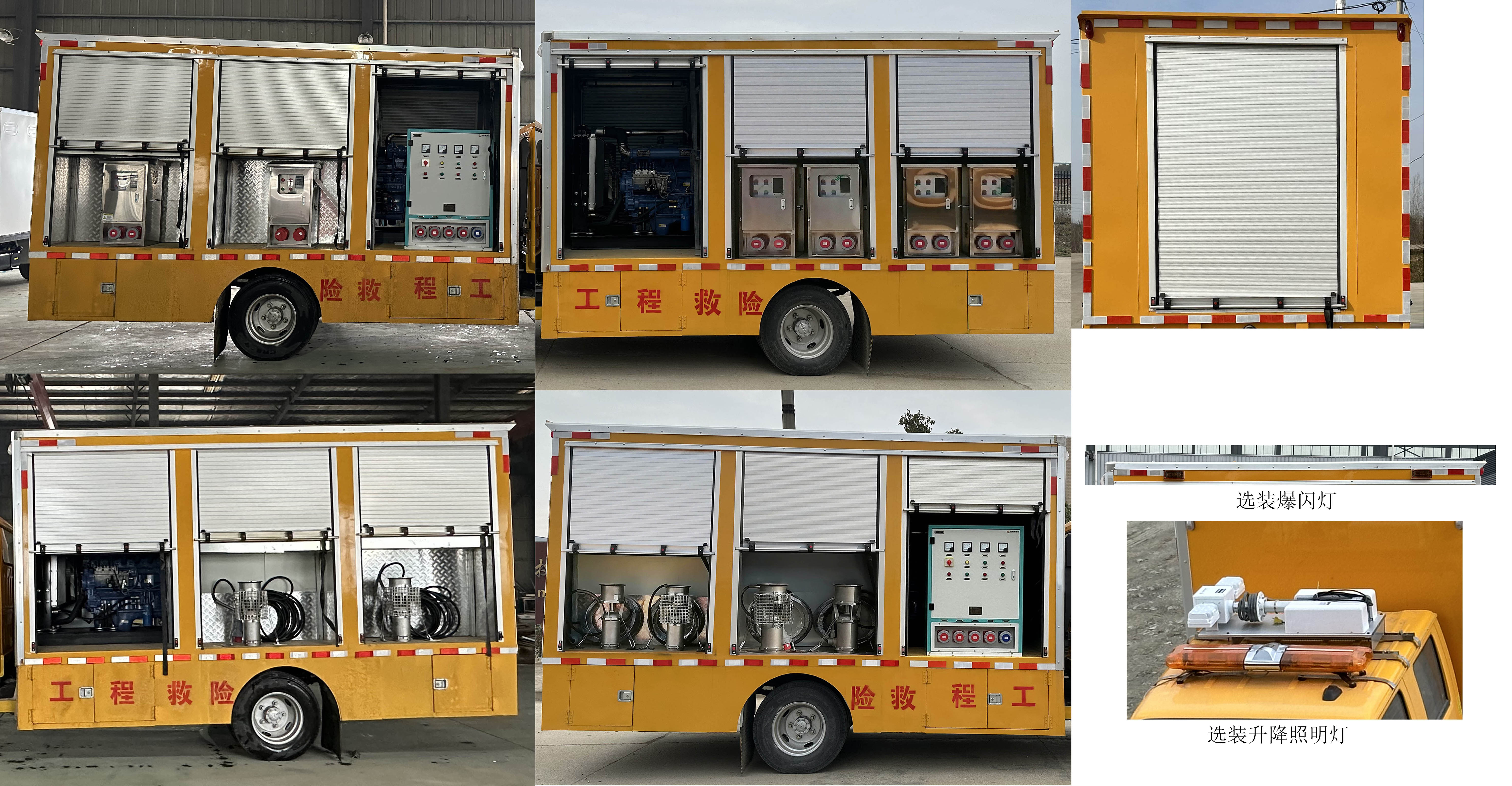 順風(fēng)智造牌SFZ5045XXHE6救險(xiǎn)車(chē)公告圖片