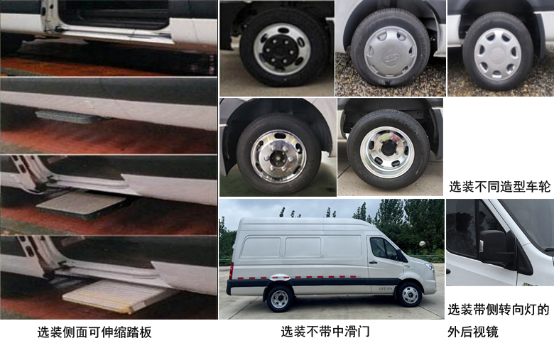 江淮牌HFC5049XXYK4H2S廂式運(yùn)輸車公告圖片