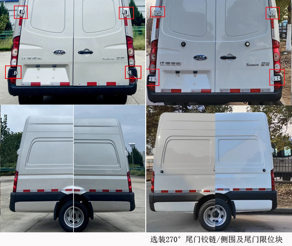 江淮牌HFC5049XXYK4H2S廂式運(yùn)輸車公告圖片