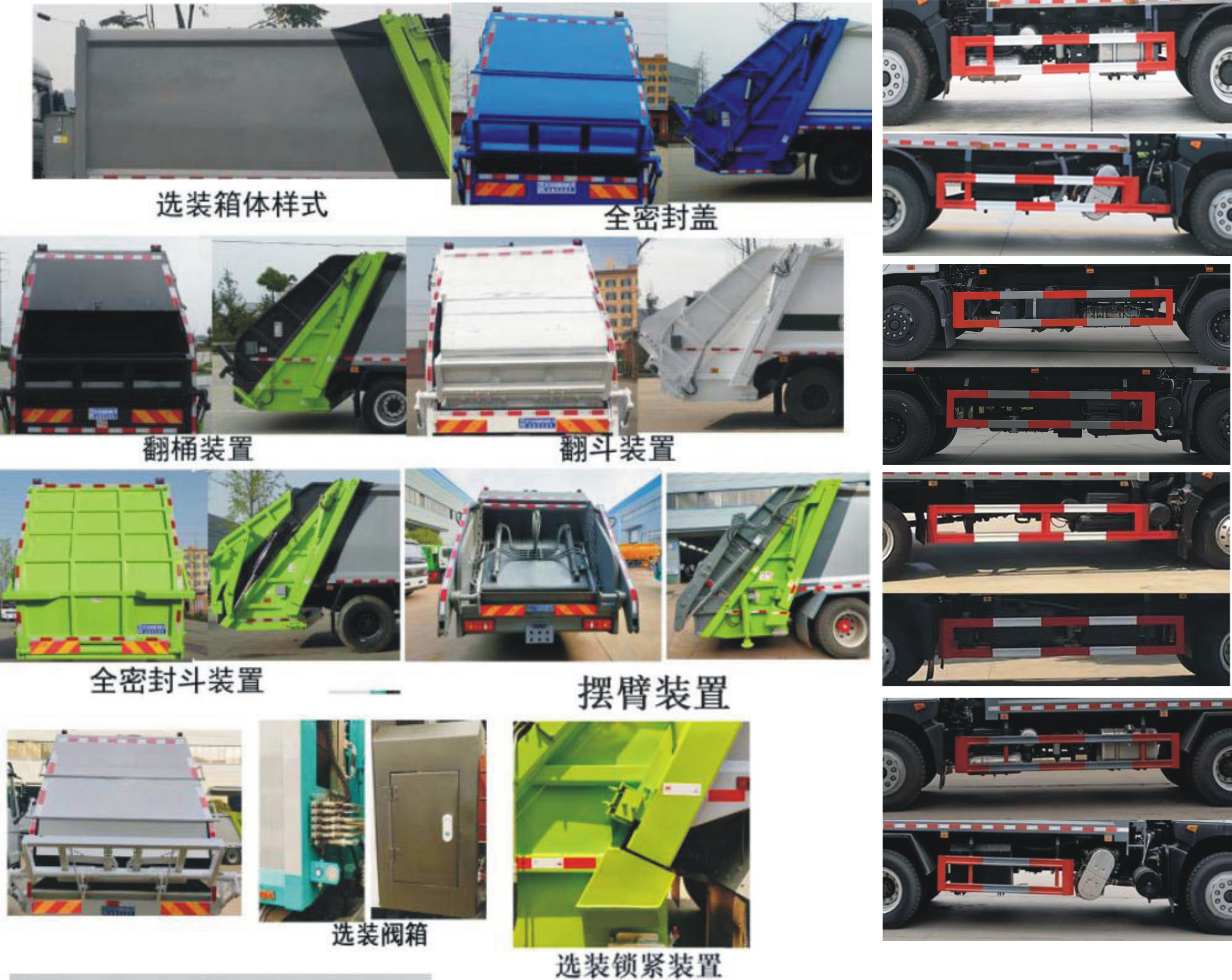 元年牌XSH5181ZYSE6壓縮式垃圾車公告圖片