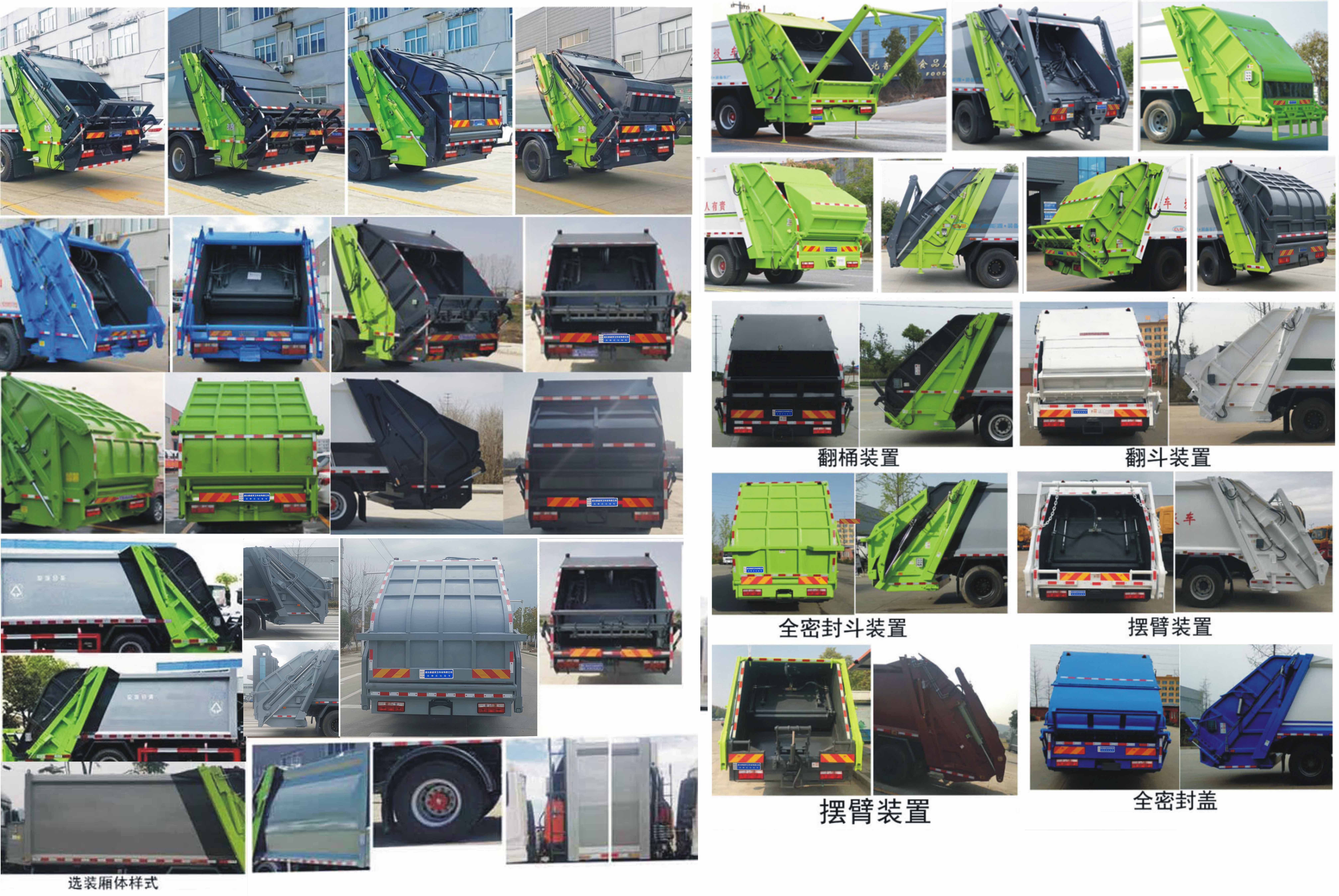 元年牌XSH5181ZYSE6壓縮式垃圾車公告圖片